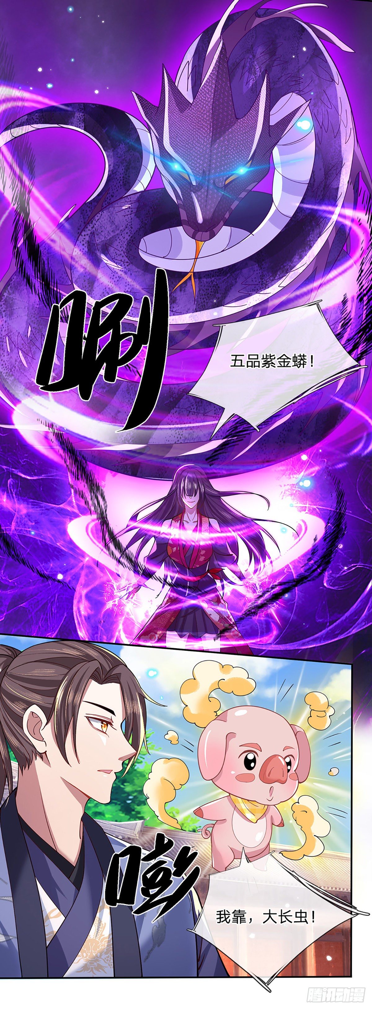 我从诸天万界归来韩漫全集-第51话 太侮辱人了无删减无遮挡章节图片 