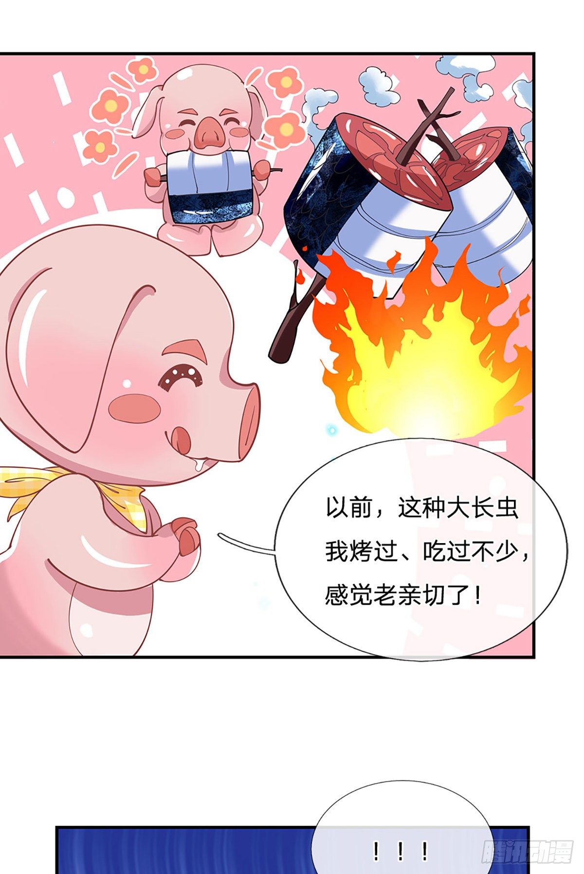 我从诸天万界归来韩漫全集-第51话 太侮辱人了无删减无遮挡章节图片 
