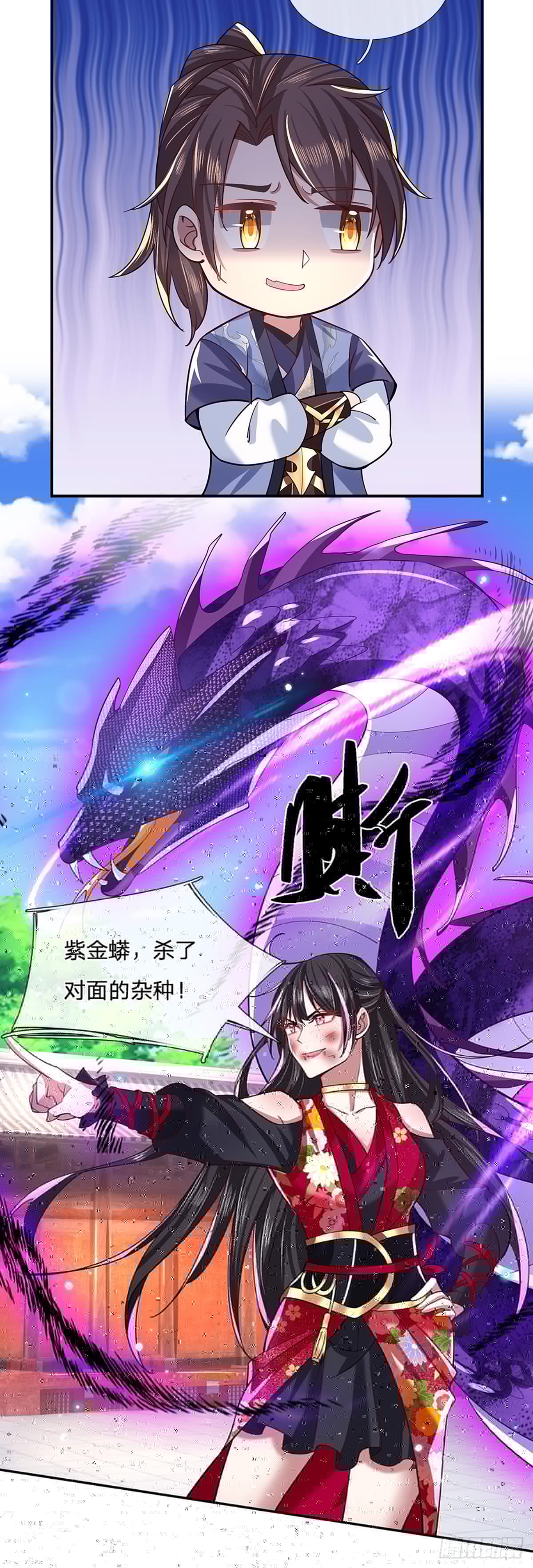 我从诸天万界归来韩漫全集-第51话 太侮辱人了无删减无遮挡章节图片 