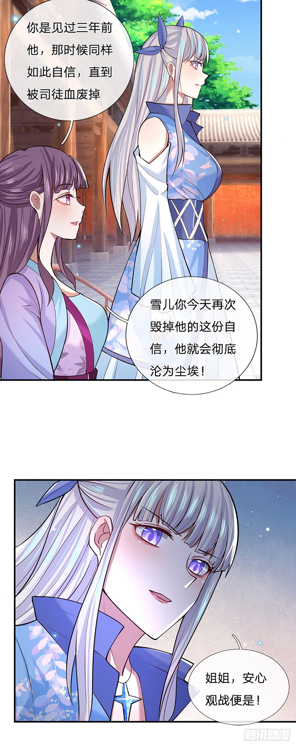 我从诸天万界归来韩漫全集-第52话 逆天一剑无删减无遮挡章节图片 