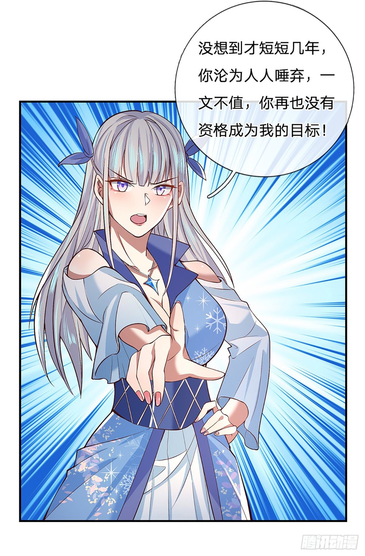 我从诸天万界归来韩漫全集-第52话 逆天一剑无删减无遮挡章节图片 