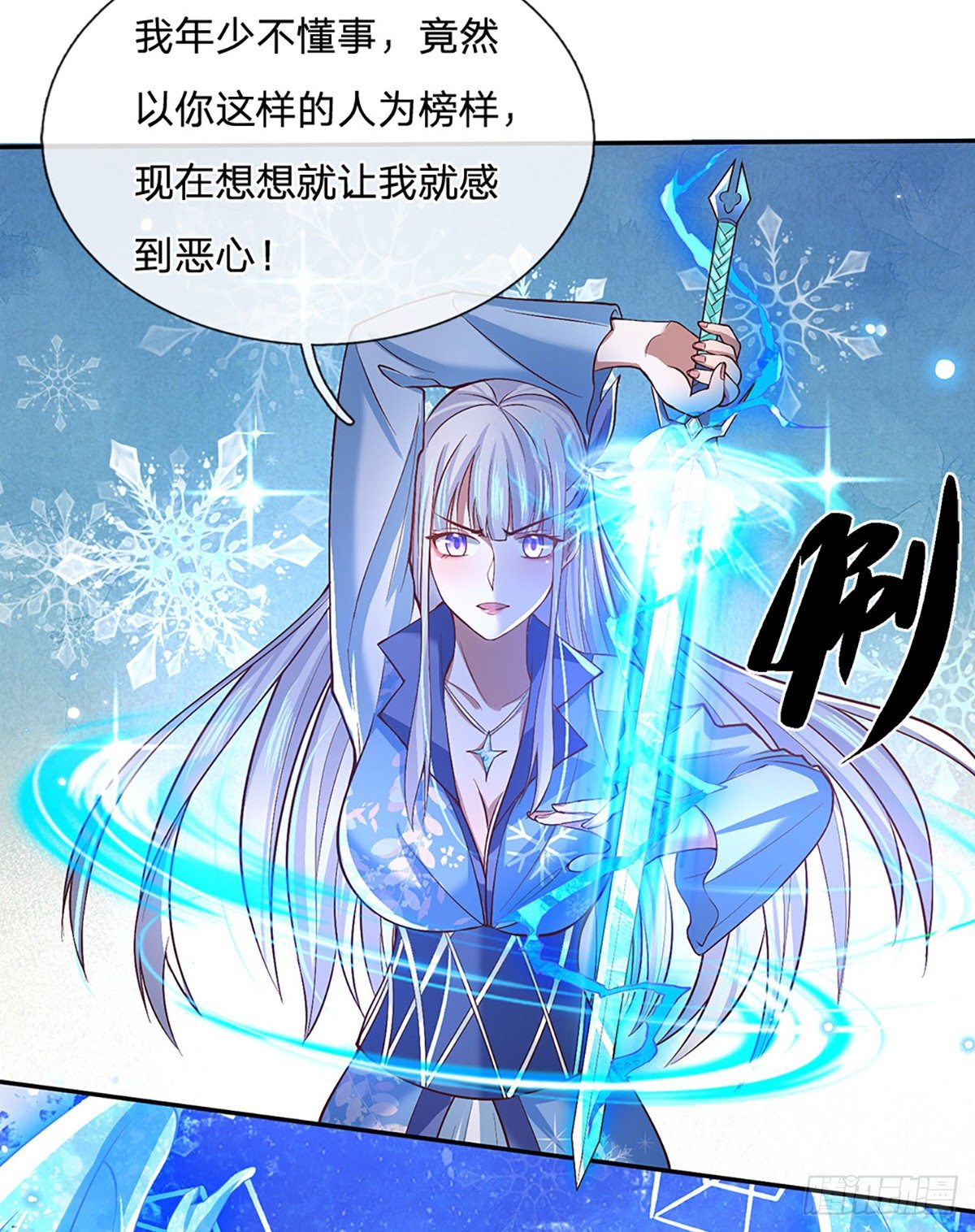 我从诸天万界归来韩漫全集-第52话 逆天一剑无删减无遮挡章节图片 