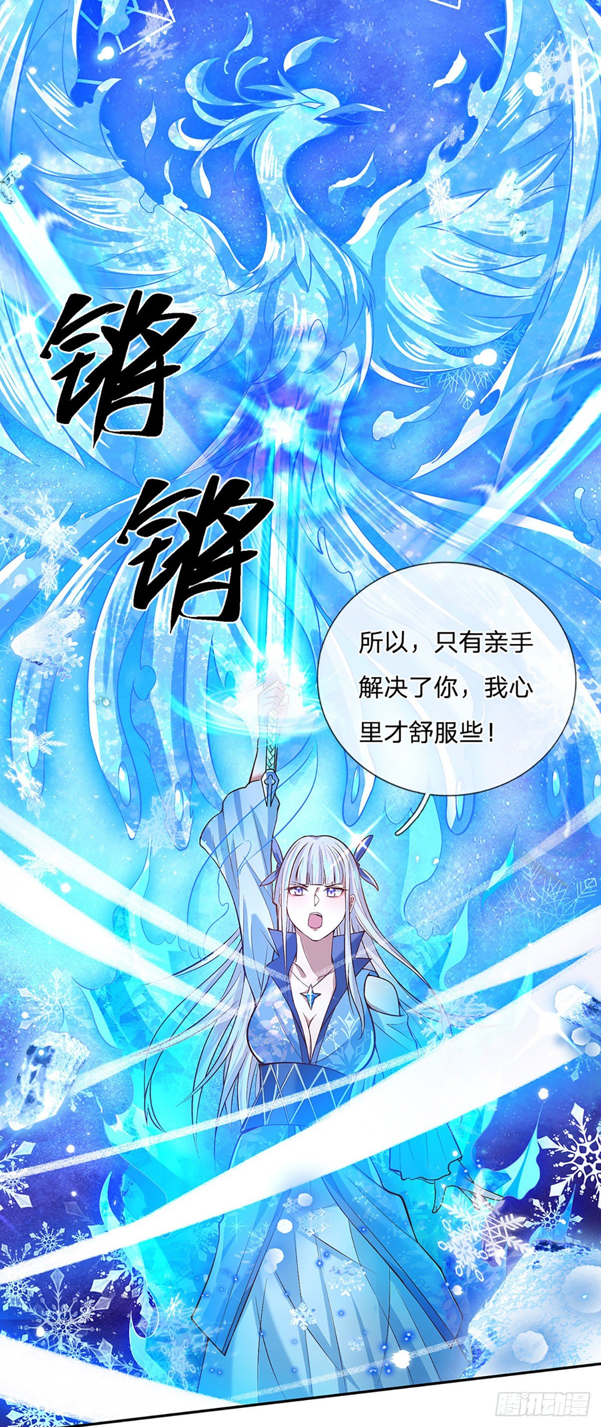 我从诸天万界归来韩漫全集-第52话 逆天一剑无删减无遮挡章节图片 