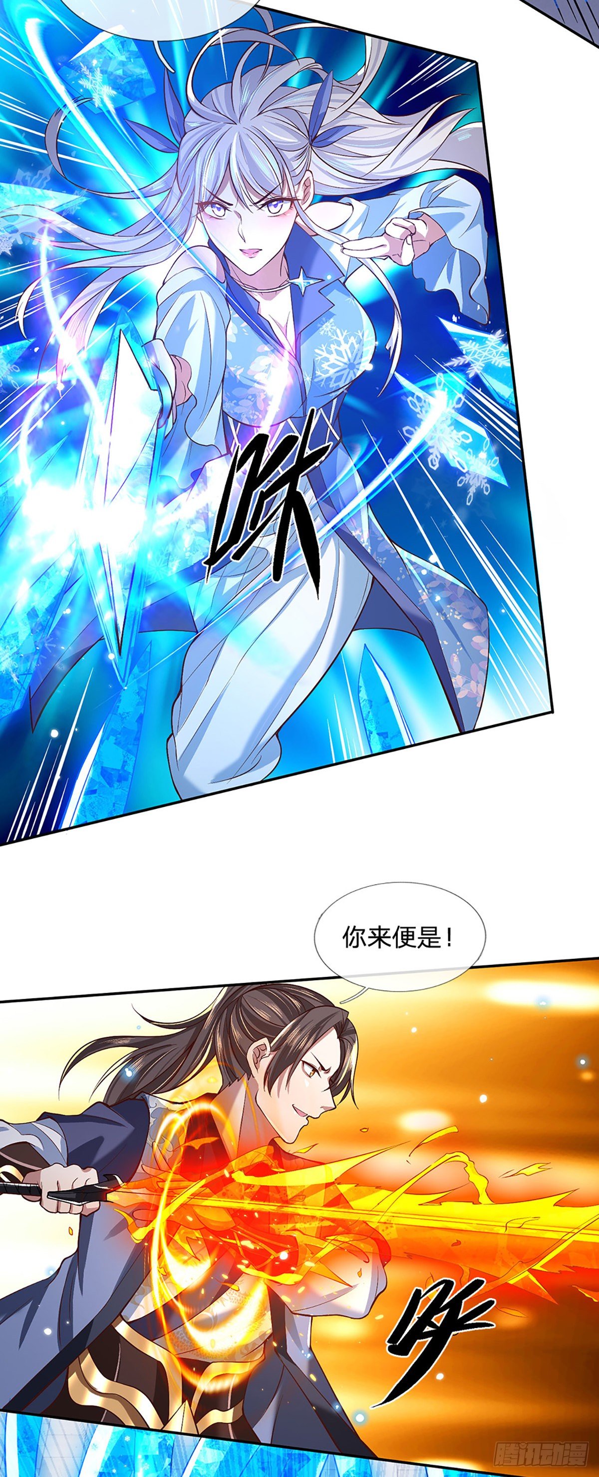 我从诸天万界归来韩漫全集-第52话 逆天一剑无删减无遮挡章节图片 