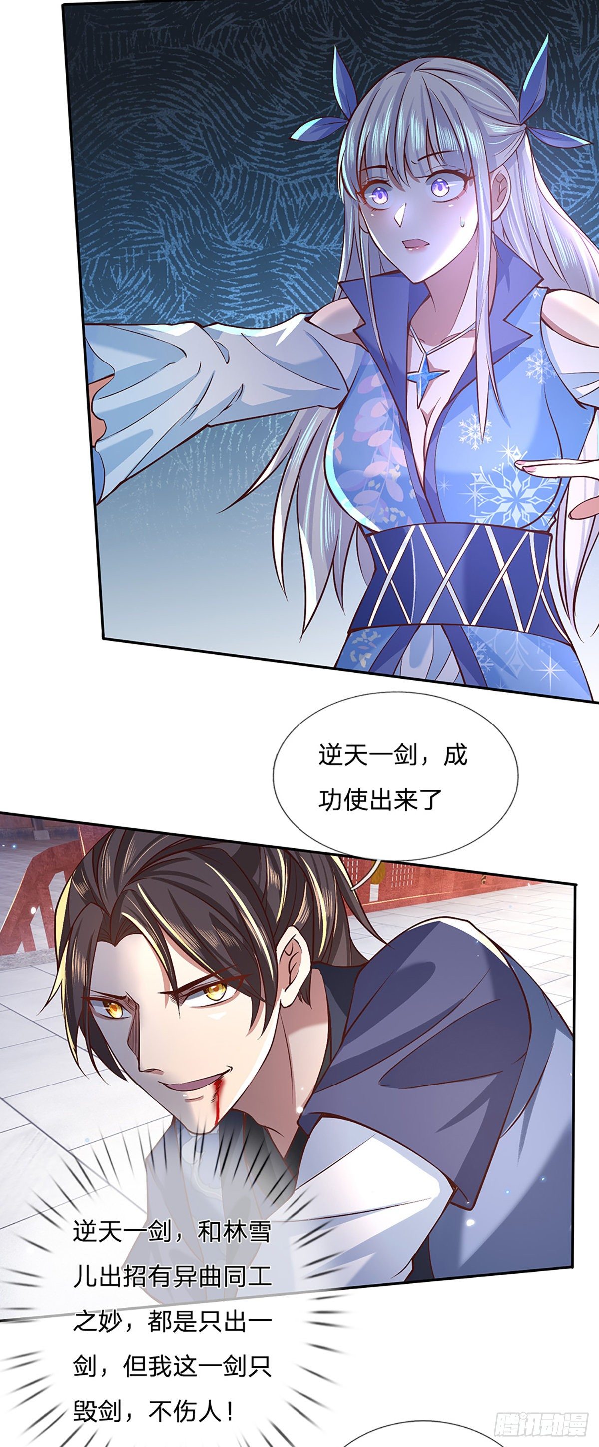 我从诸天万界归来韩漫全集-第52话 逆天一剑无删减无遮挡章节图片 