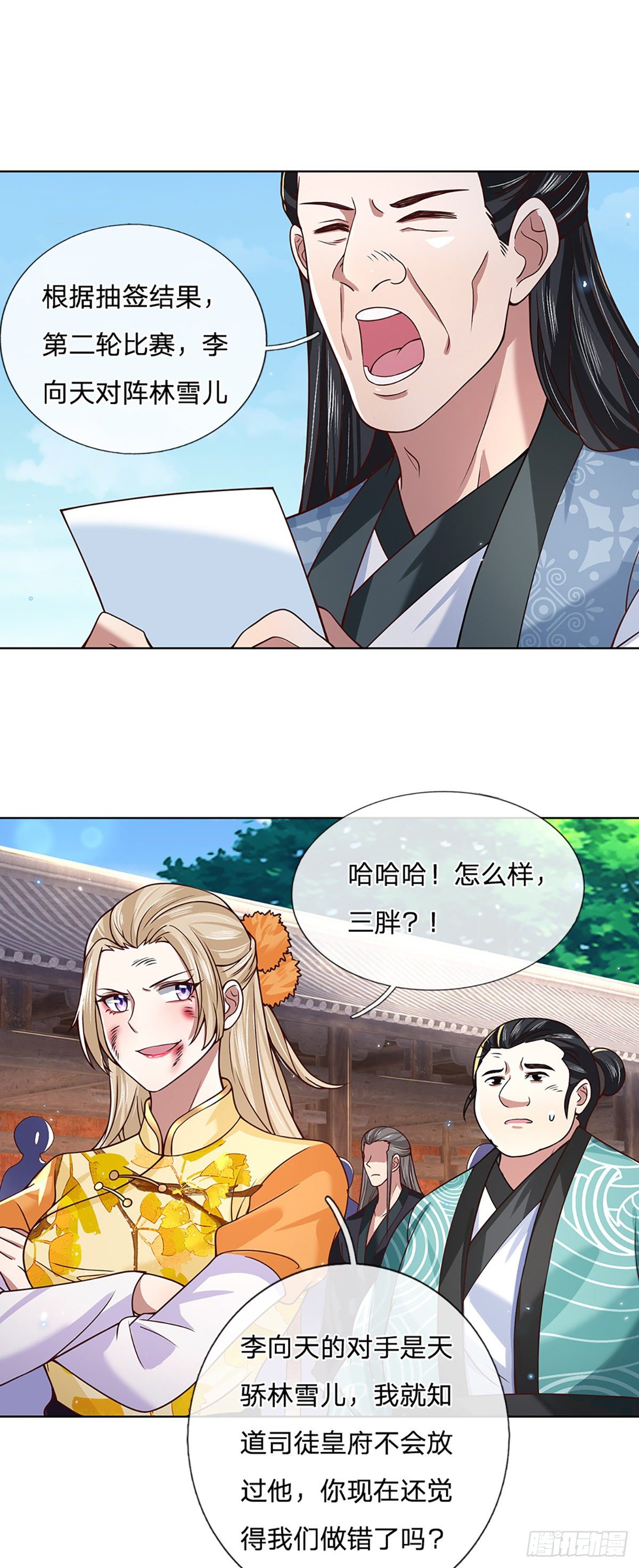 我从诸天万界归来韩漫全集-第52话 逆天一剑无删减无遮挡章节图片 