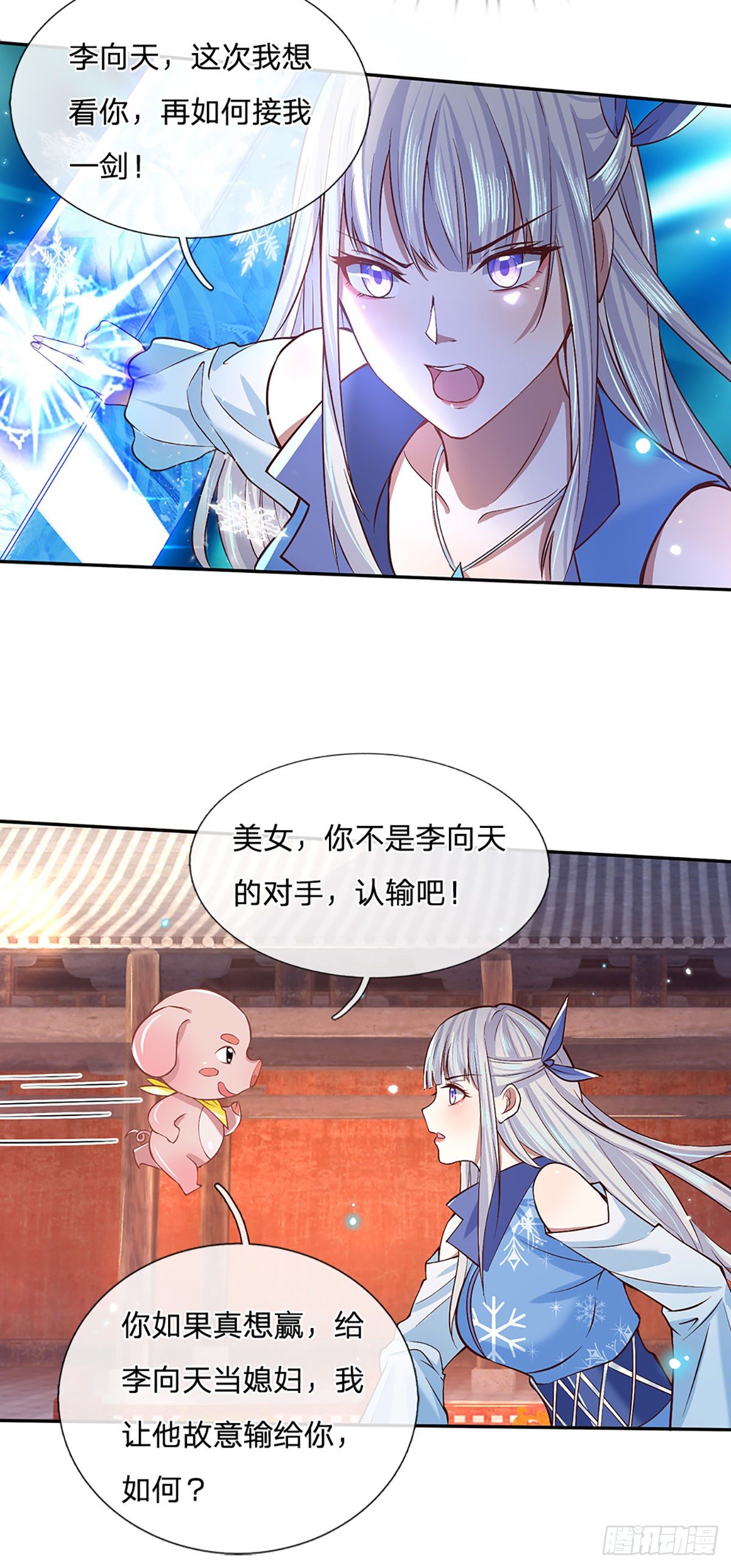 我从诸天万界归来韩漫全集-第53话 大嘴吃天下无删减无遮挡章节图片 