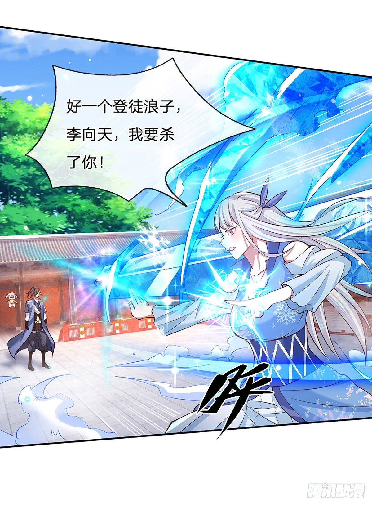 我从诸天万界归来韩漫全集-第53话 大嘴吃天下无删减无遮挡章节图片 