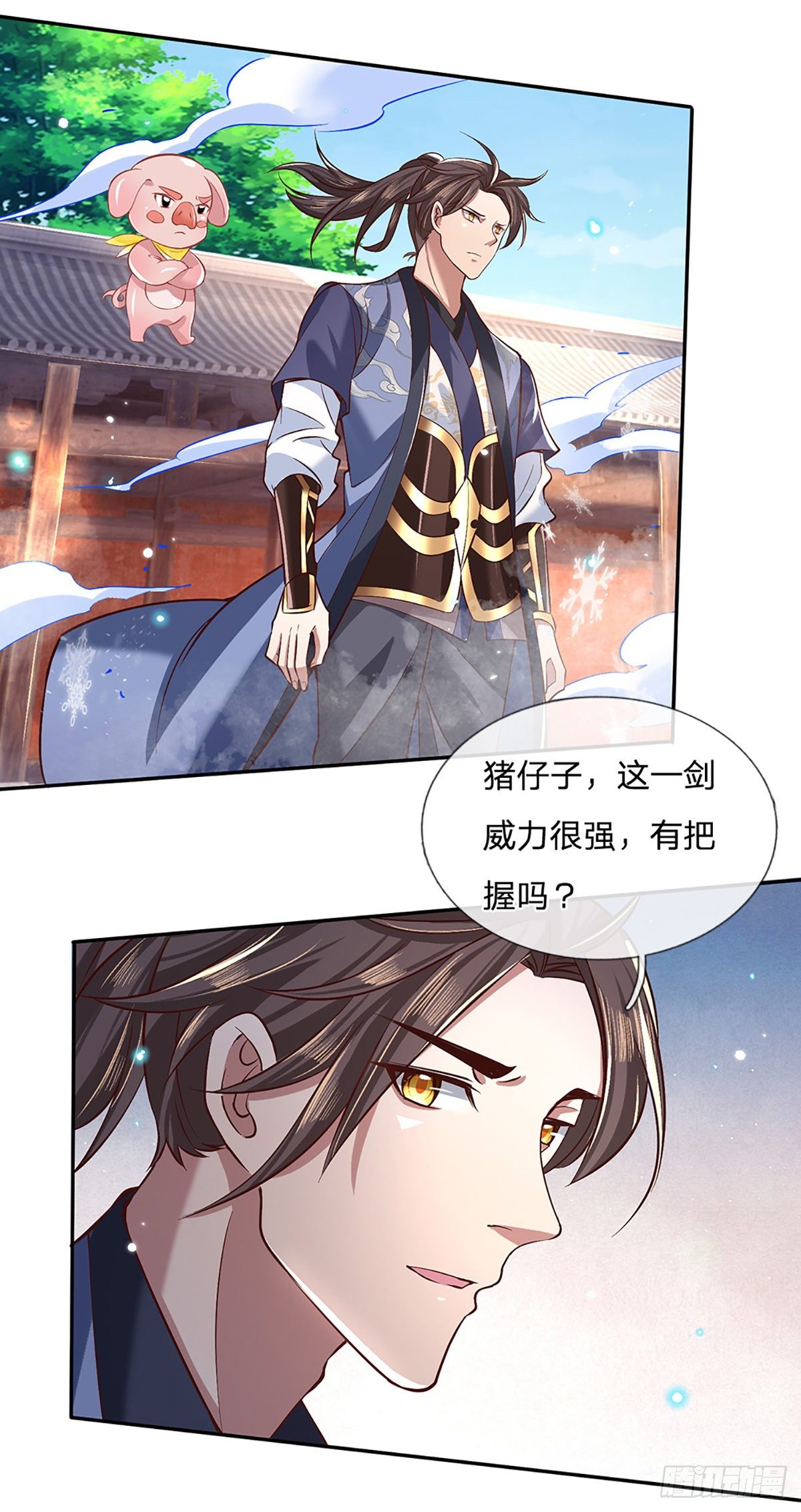 我从诸天万界归来韩漫全集-第53话 大嘴吃天下无删减无遮挡章节图片 