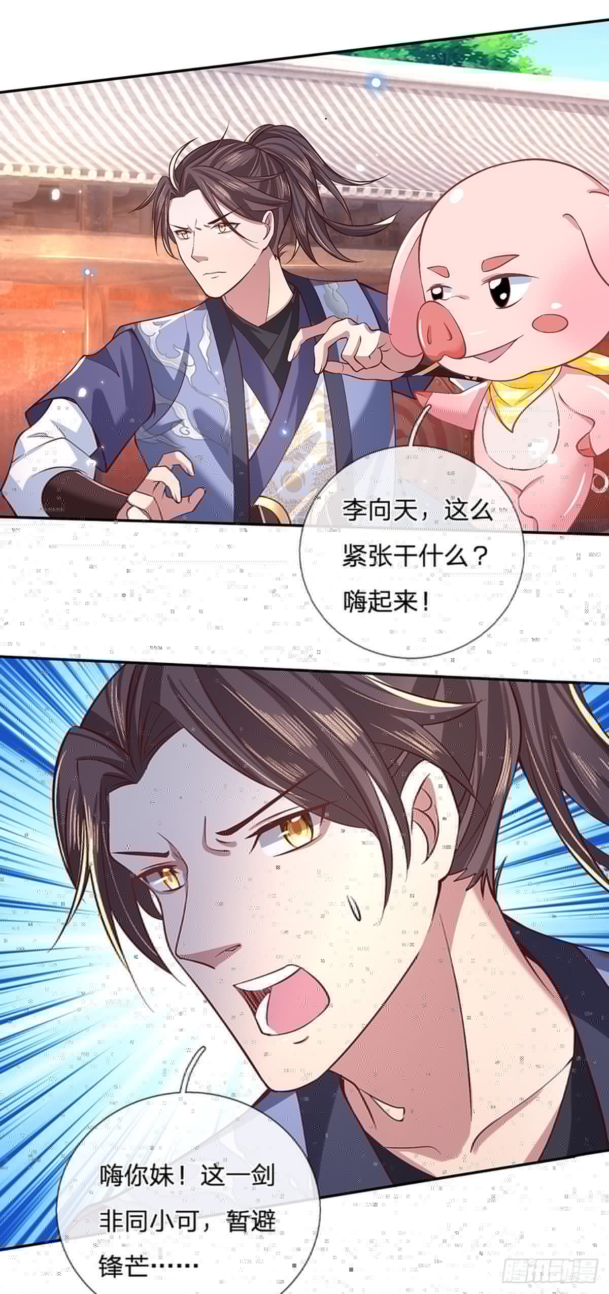 我从诸天万界归来韩漫全集-第53话 大嘴吃天下无删减无遮挡章节图片 