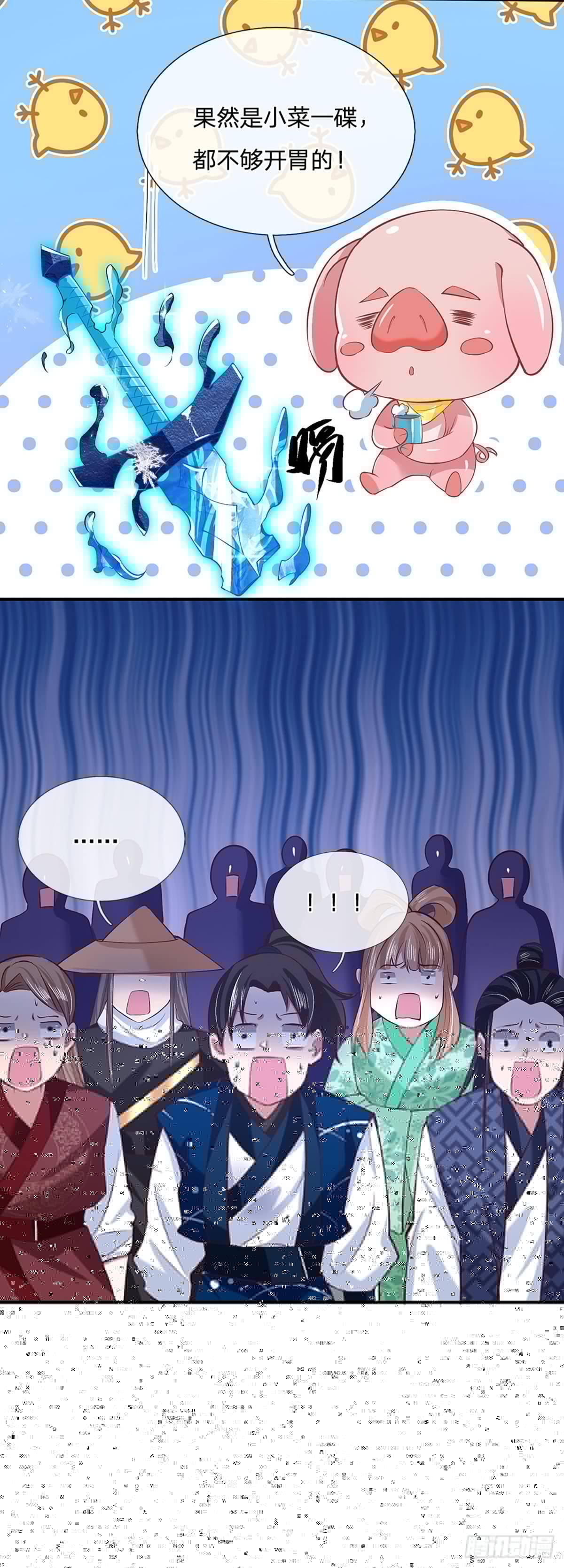 我从诸天万界归来韩漫全集-第53话 大嘴吃天下无删减无遮挡章节图片 
