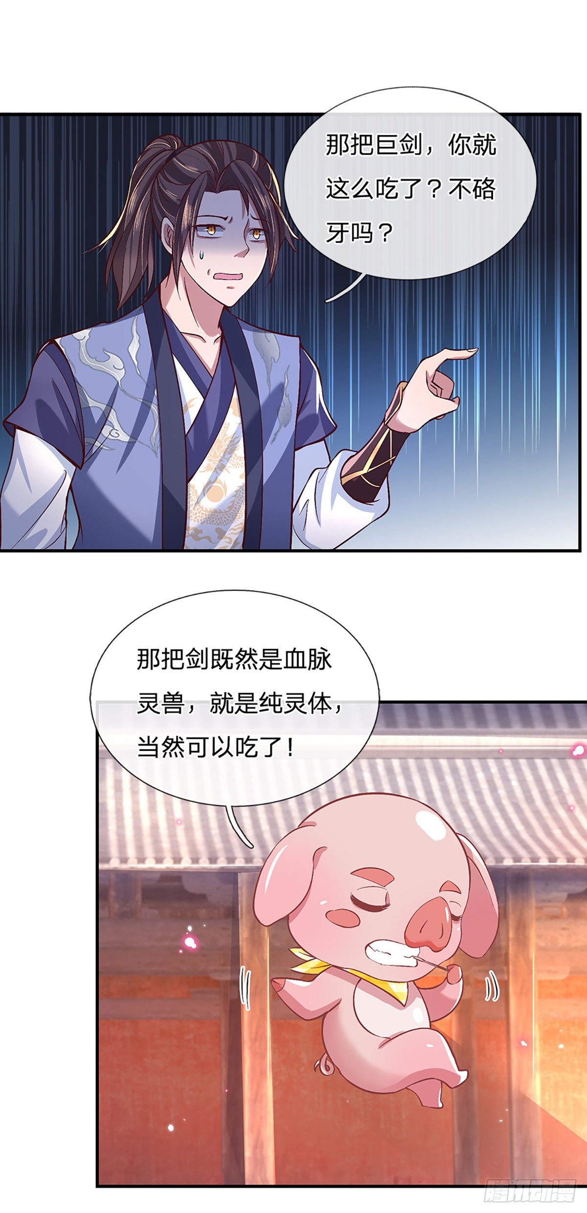 我从诸天万界归来韩漫全集-第53话 大嘴吃天下无删减无遮挡章节图片 