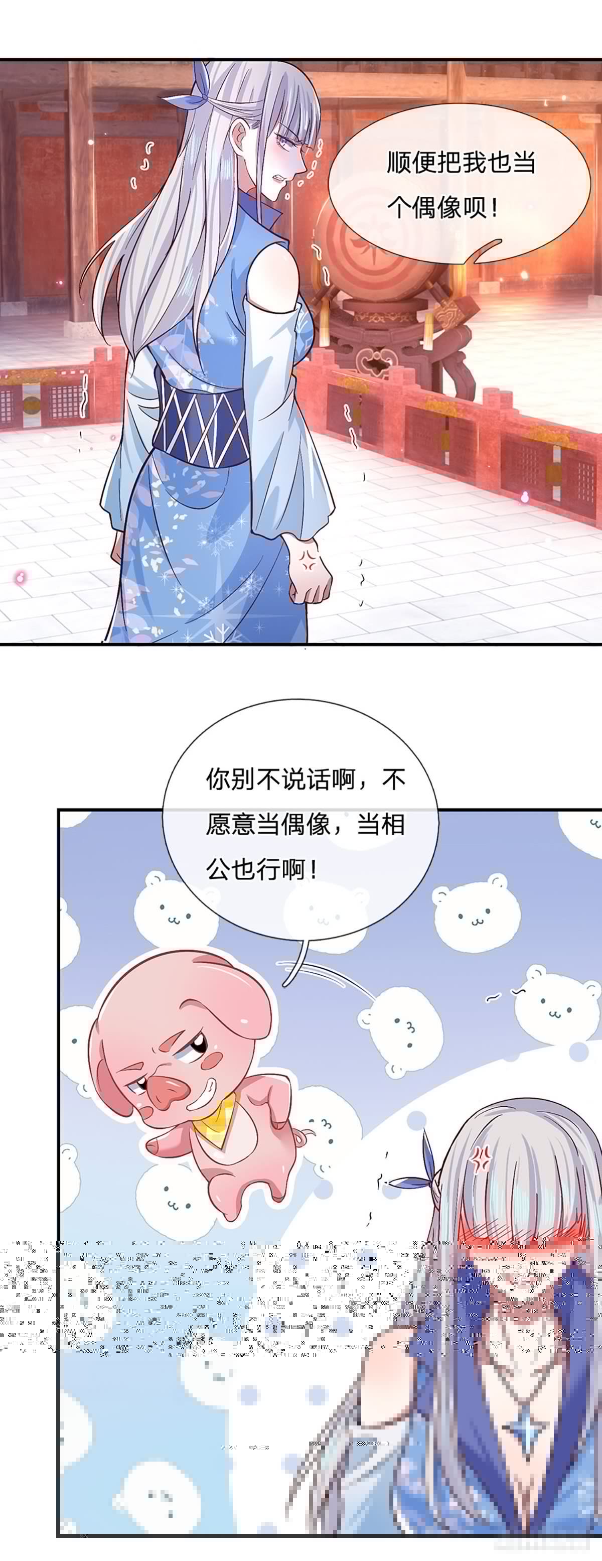 我从诸天万界归来韩漫全集-第53话 大嘴吃天下无删减无遮挡章节图片 