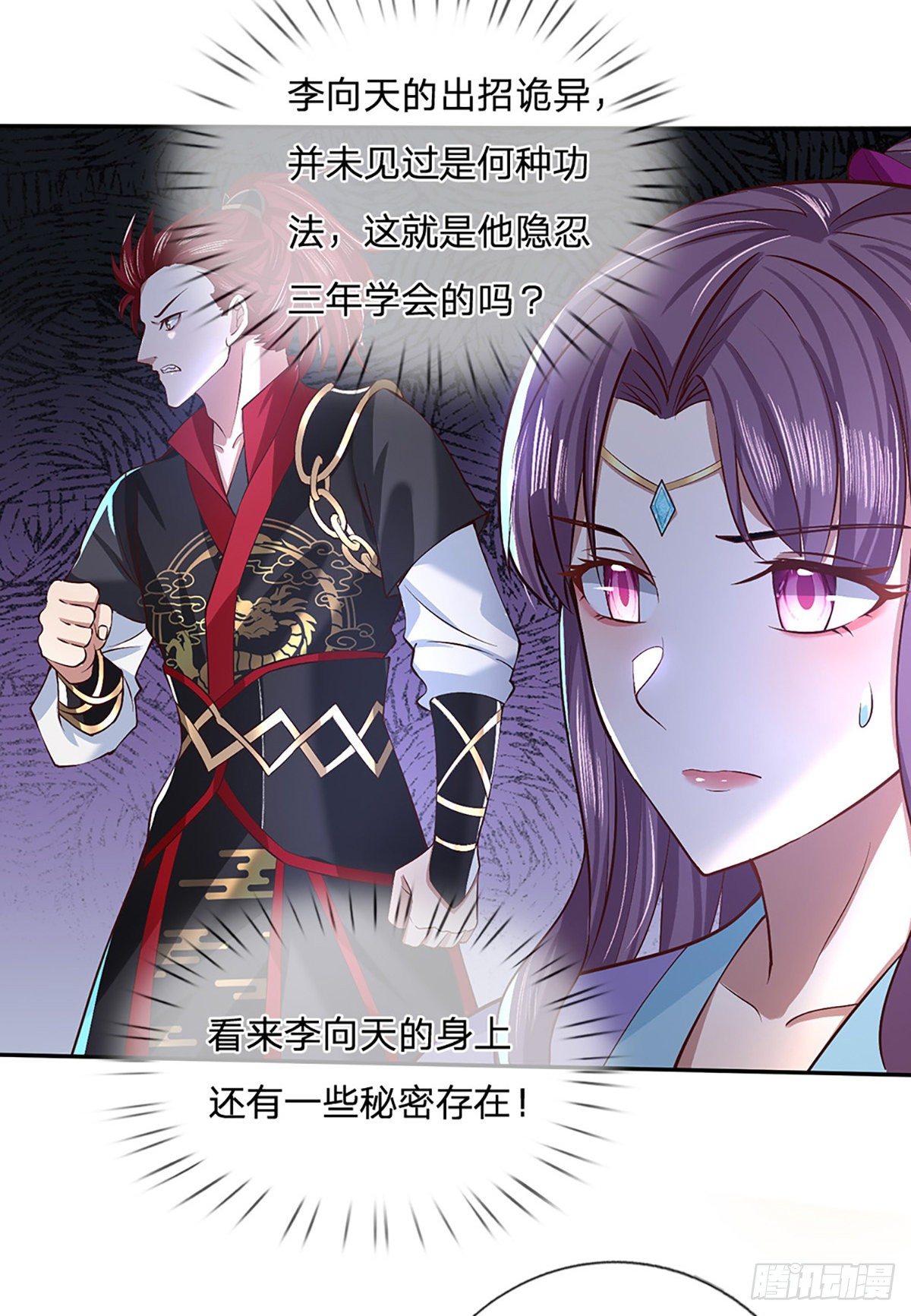 我从诸天万界归来韩漫全集-第53话 大嘴吃天下无删减无遮挡章节图片 