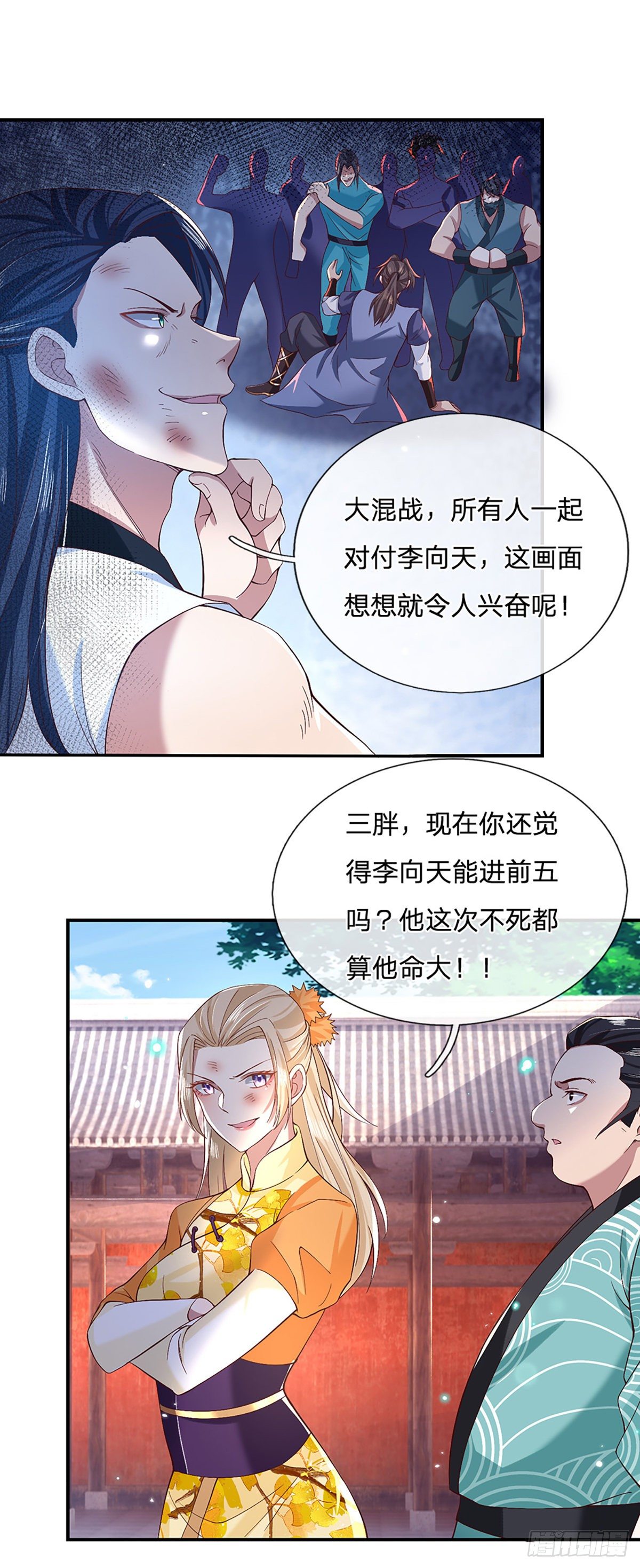 我从诸天万界归来韩漫全集-第54话 混战无删减无遮挡章节图片 