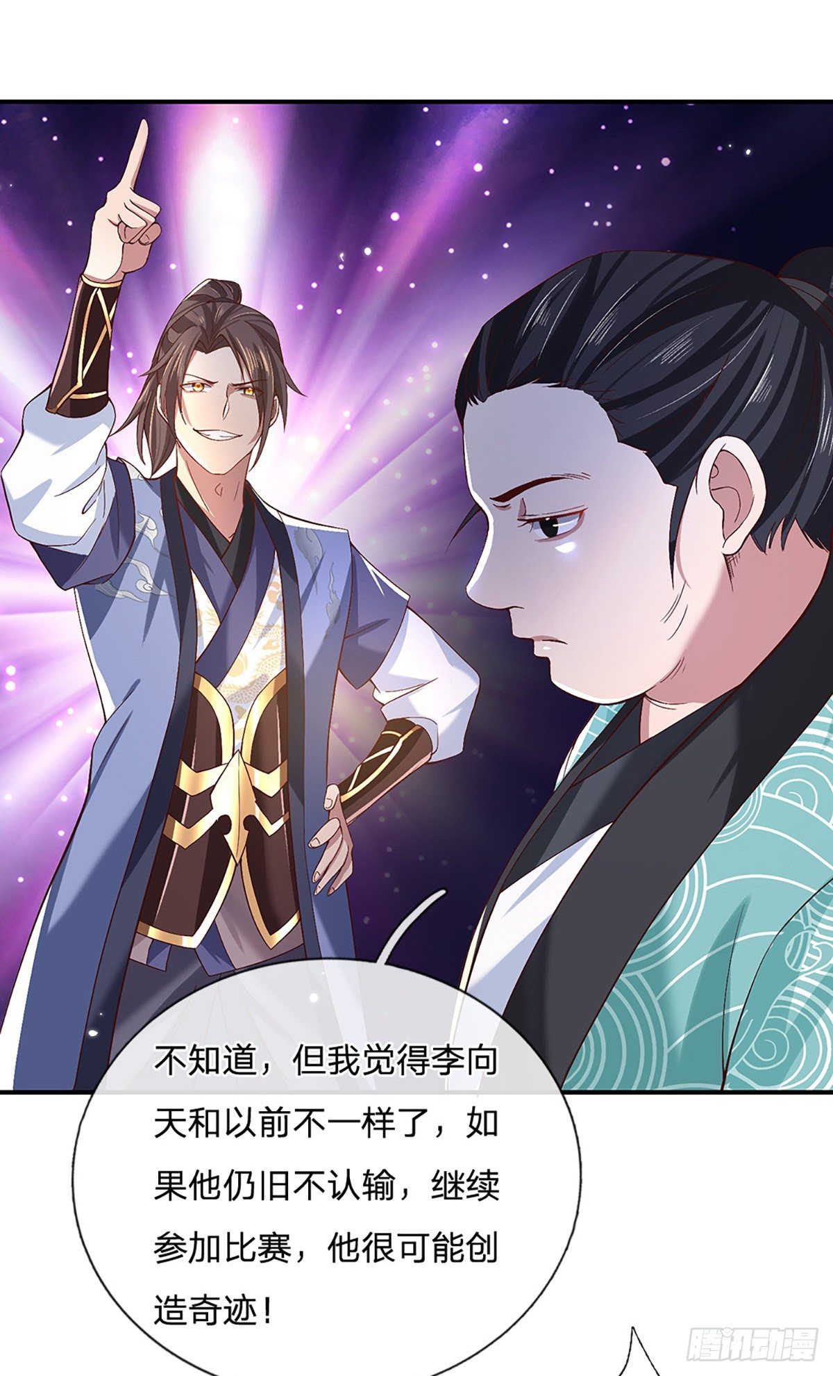 我从诸天万界归来韩漫全集-第54话 混战无删减无遮挡章节图片 