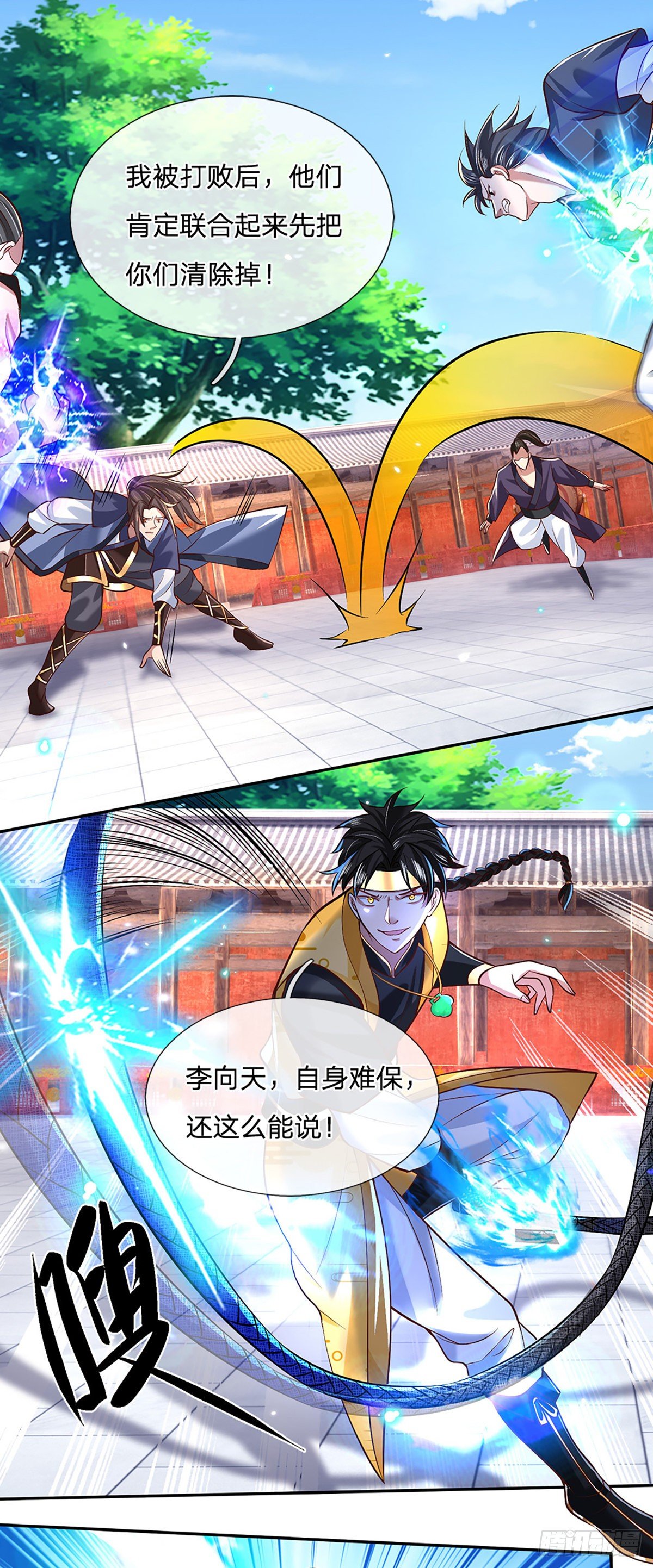 我从诸天万界归来韩漫全集-第55话 以一敌众无删减无遮挡章节图片 