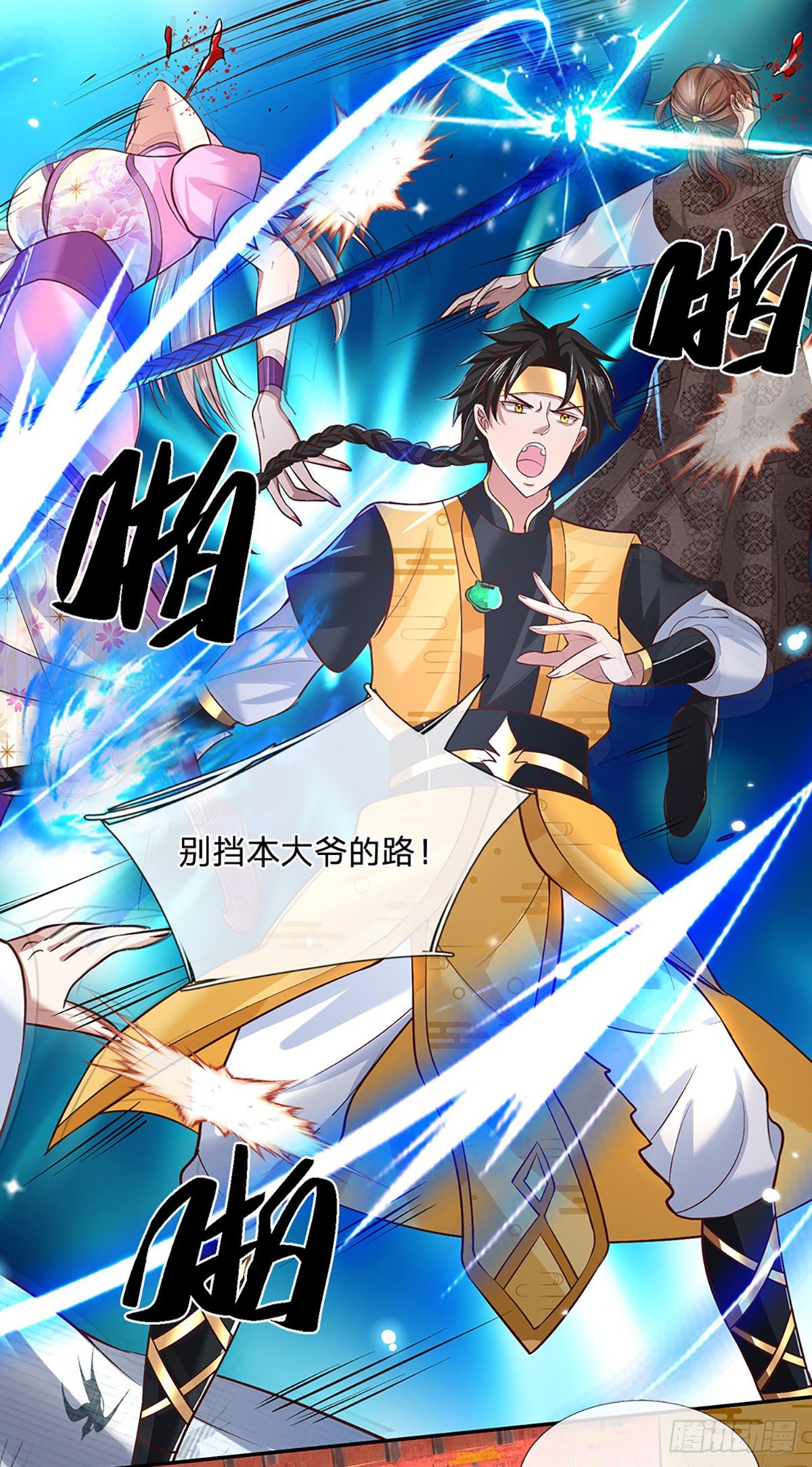 我从诸天万界归来韩漫全集-第55话 以一敌众无删减无遮挡章节图片 