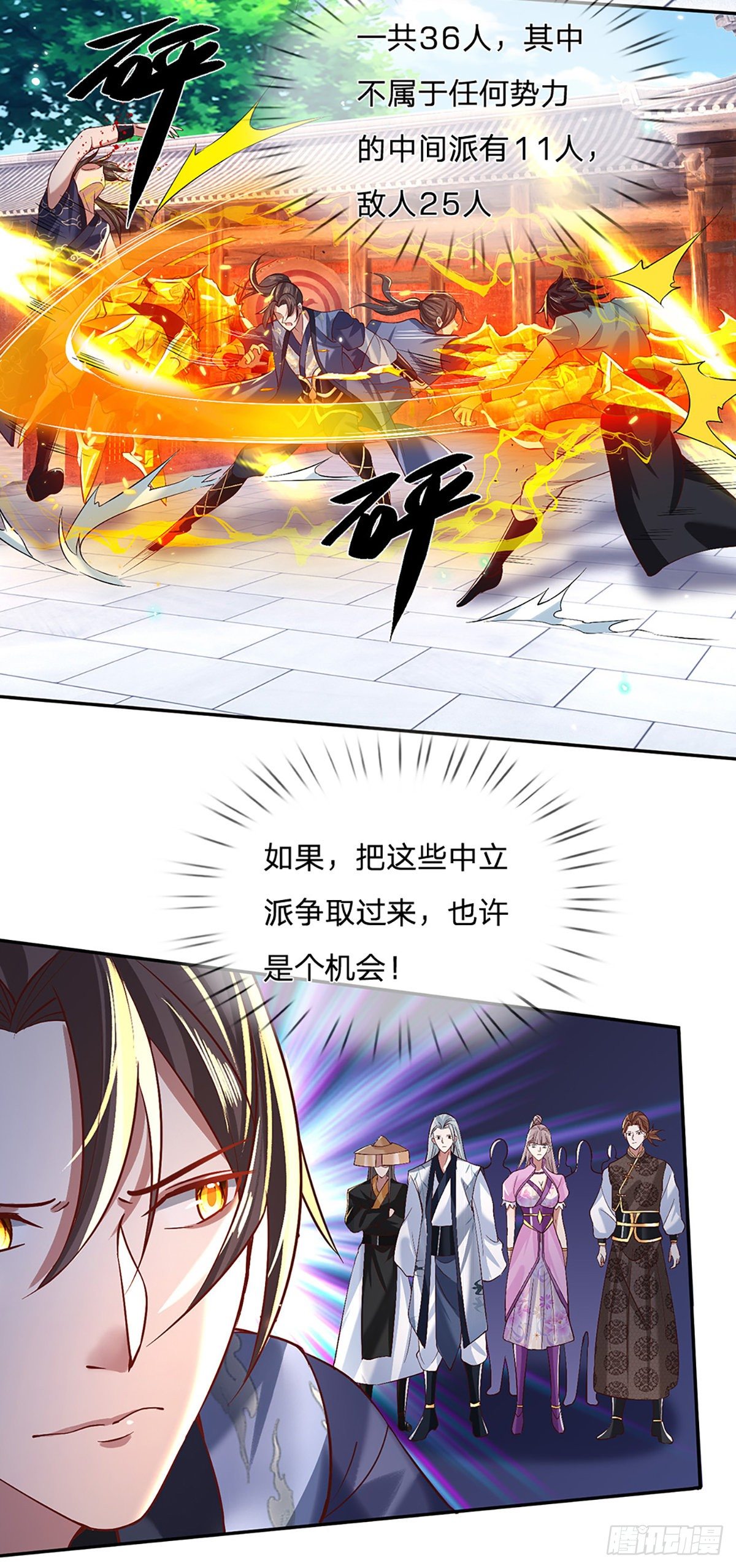 我从诸天万界归来韩漫全集-第55话 以一敌众无删减无遮挡章节图片 