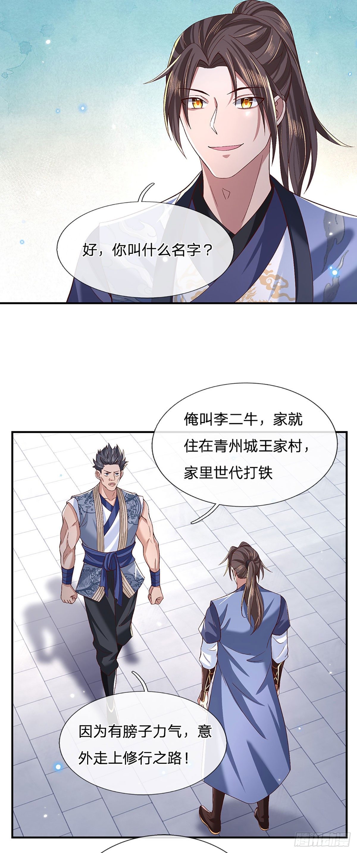 我从诸天万界归来韩漫全集-第56话 李二牛无删减无遮挡章节图片 