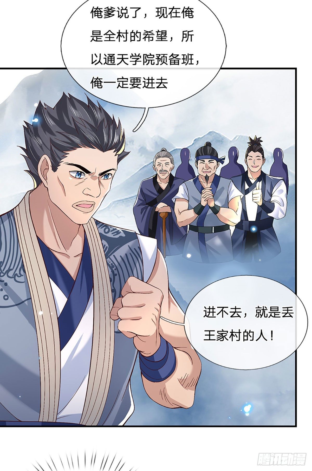 我从诸天万界归来韩漫全集-第56话 李二牛无删减无遮挡章节图片 