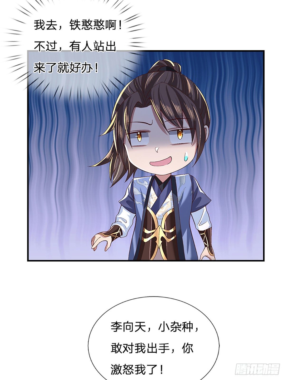 我从诸天万界归来韩漫全集-第56话 李二牛无删减无遮挡章节图片 