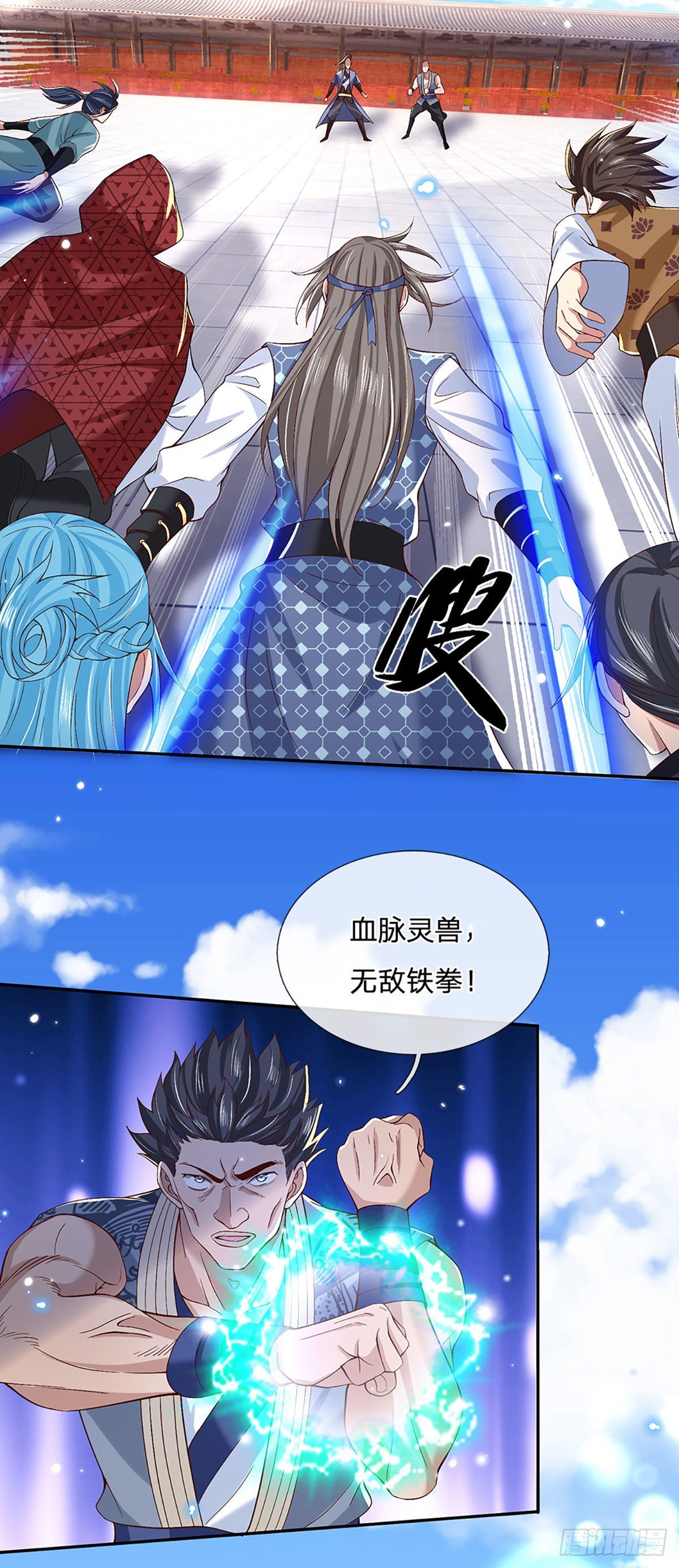 我从诸天万界归来韩漫全集-第56话 李二牛无删减无遮挡章节图片 