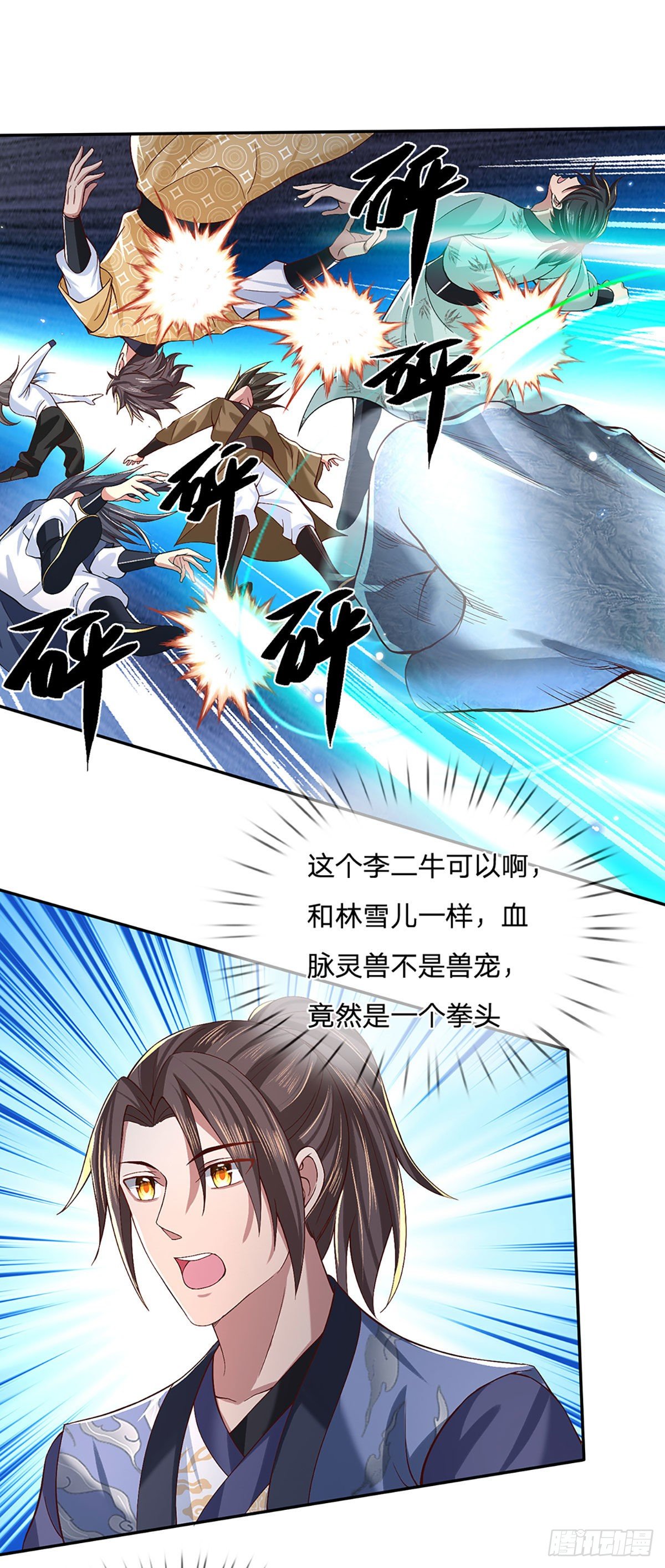 我从诸天万界归来韩漫全集-第56话 李二牛无删减无遮挡章节图片 