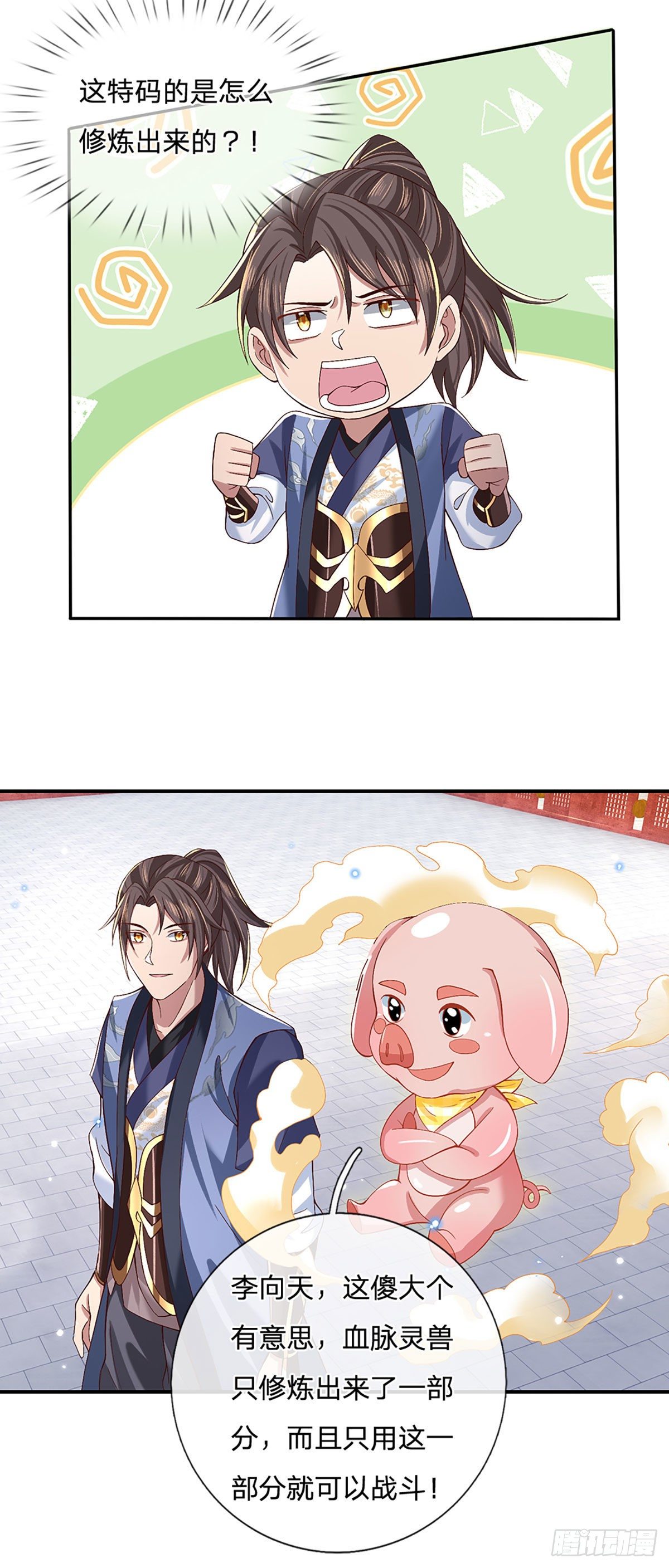 我从诸天万界归来韩漫全集-第56话 李二牛无删减无遮挡章节图片 