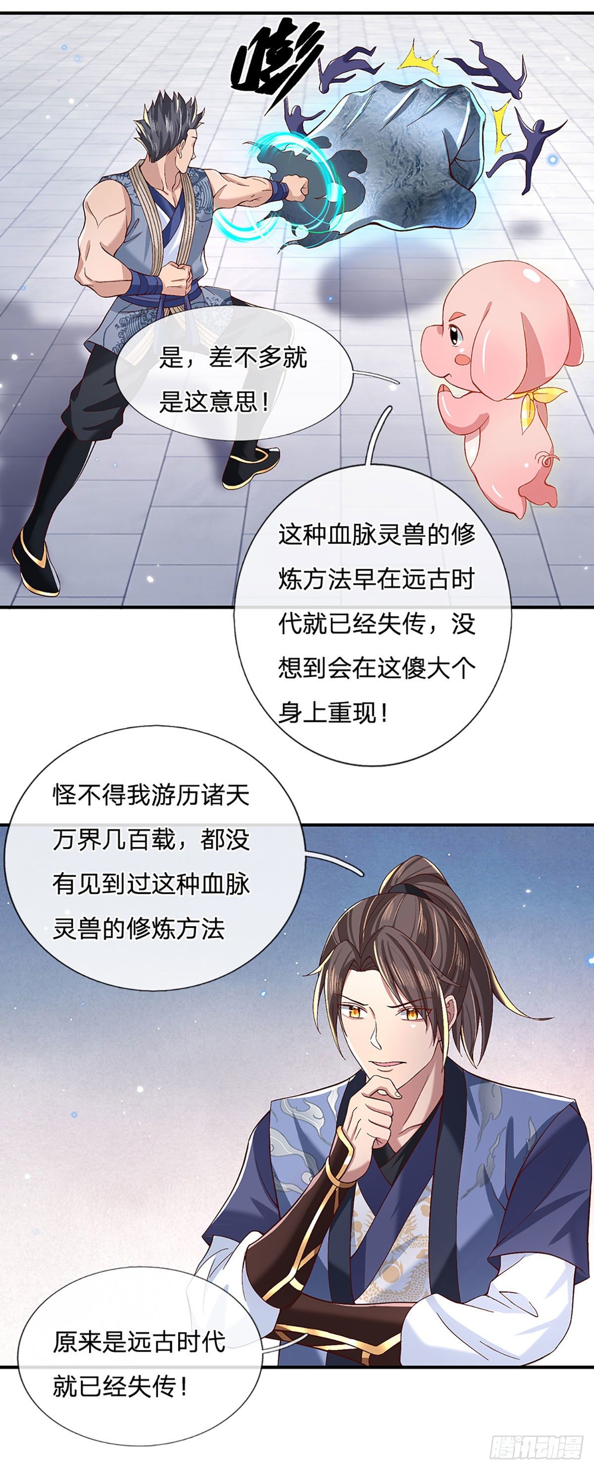 我从诸天万界归来韩漫全集-第56话 李二牛无删减无遮挡章节图片 