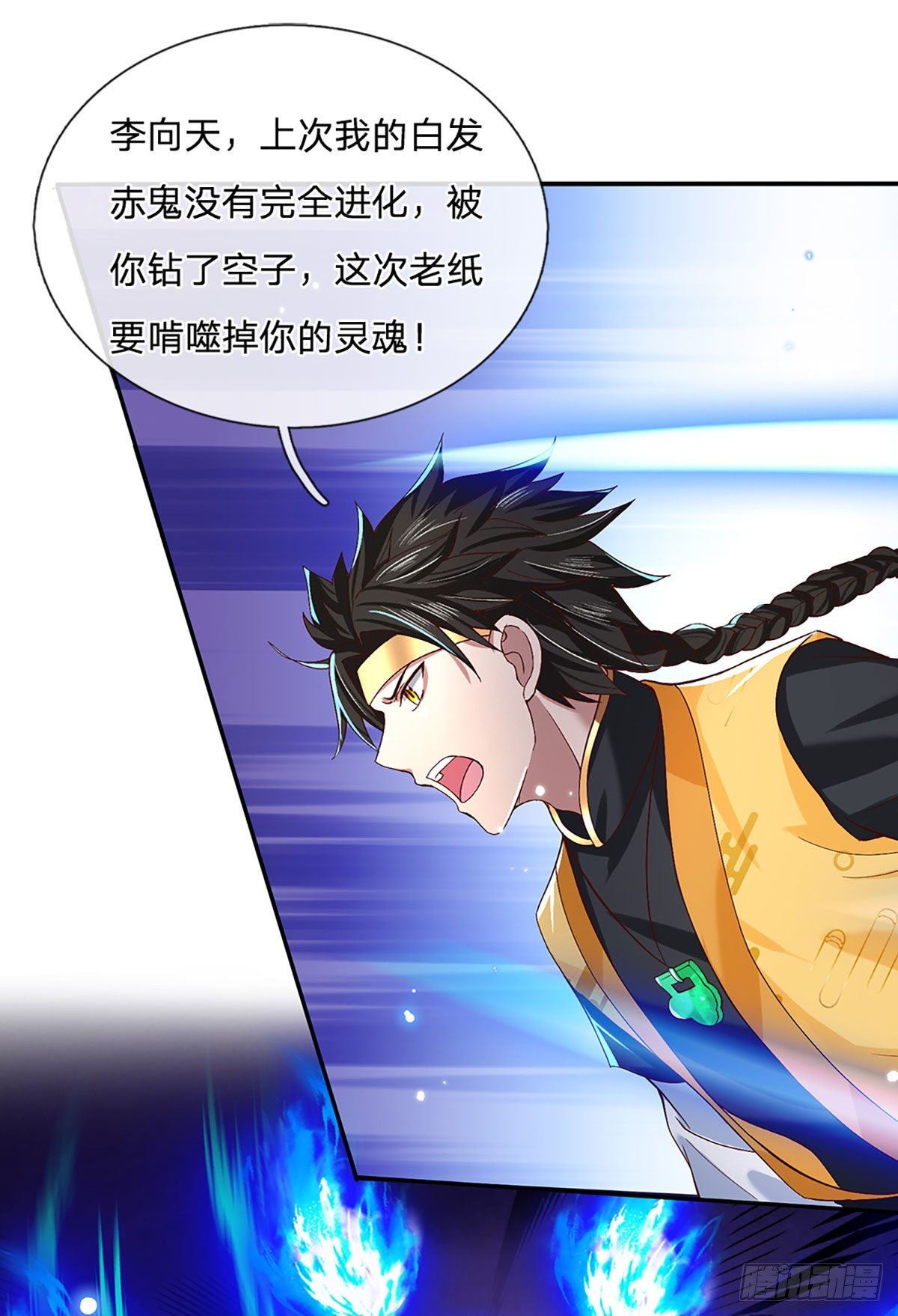 我从诸天万界归来韩漫全集-第56话 李二牛无删减无遮挡章节图片 