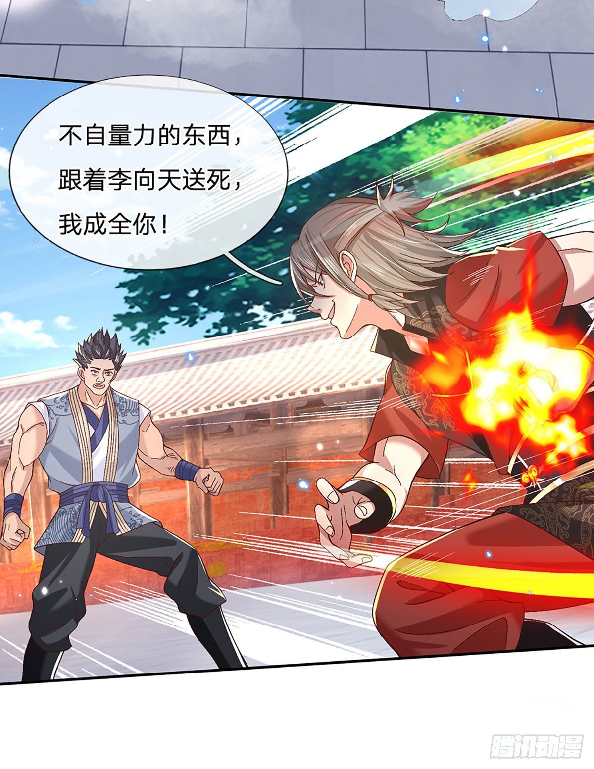 我从诸天万界归来韩漫全集-第56话 李二牛无删减无遮挡章节图片 