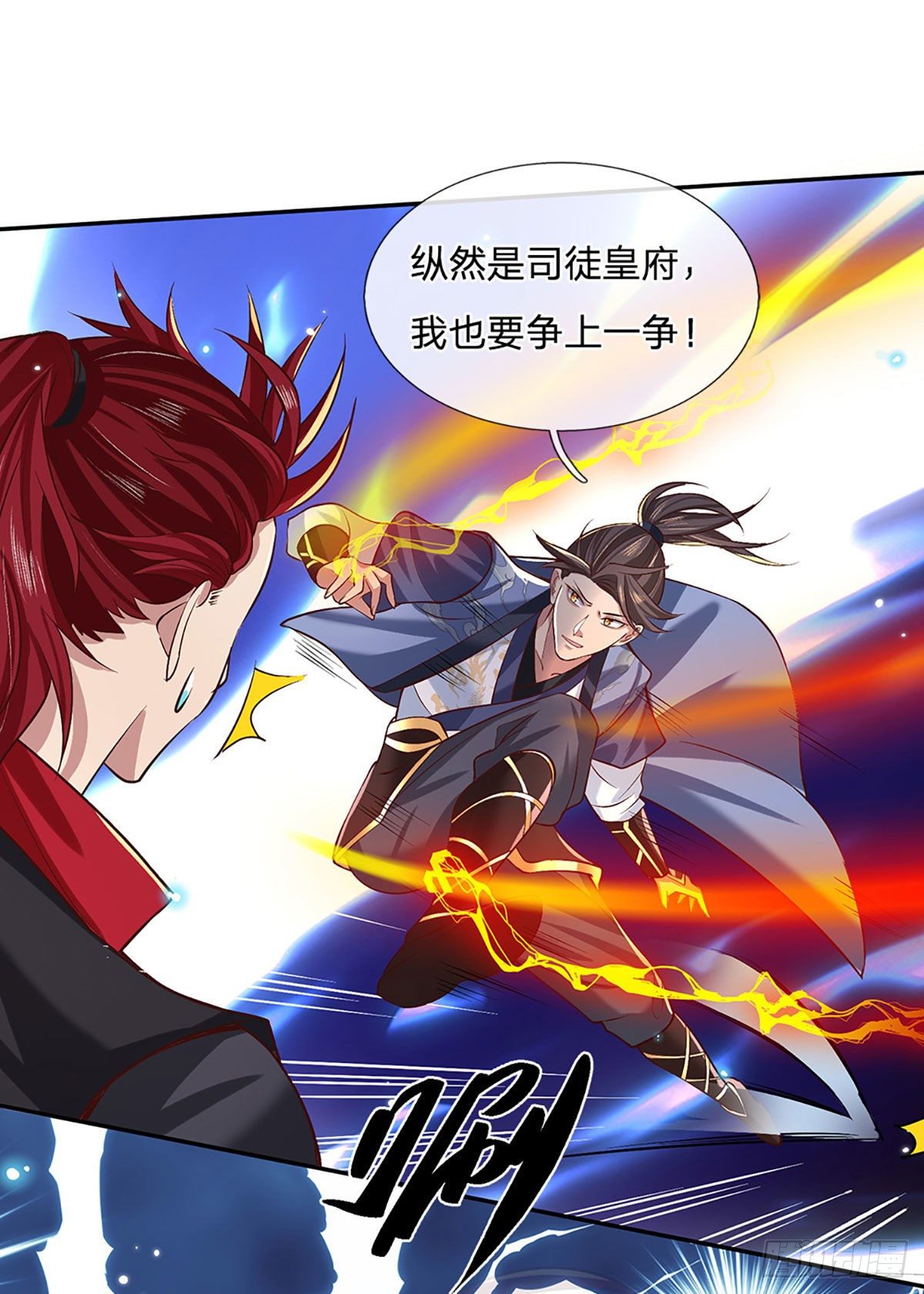 我从诸天万界归来韩漫全集-第56话 李二牛无删减无遮挡章节图片 
