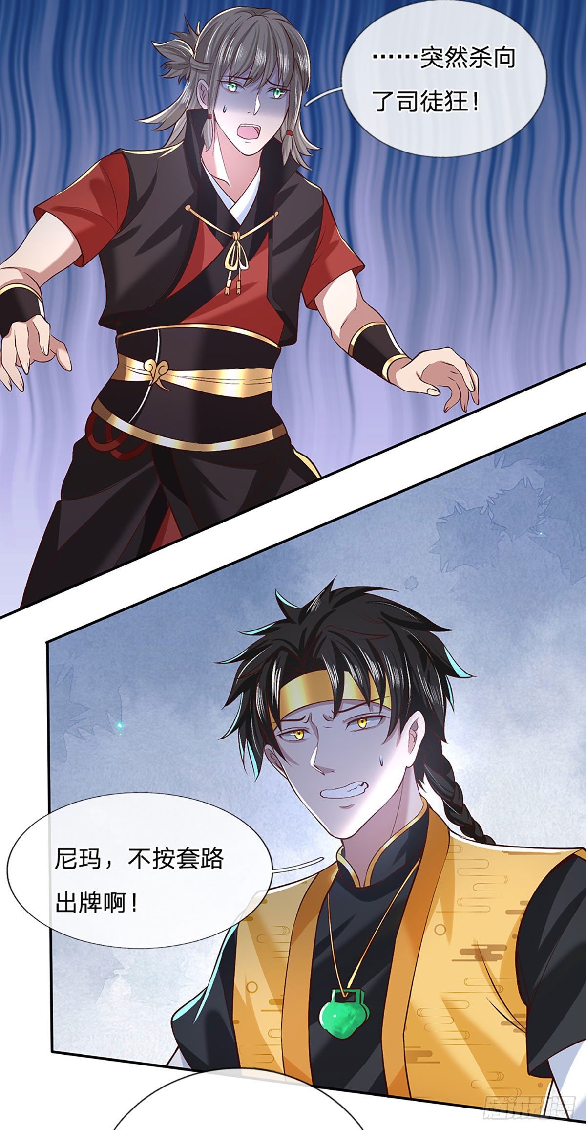 我从诸天万界归来韩漫全集-第56话 李二牛无删减无遮挡章节图片 