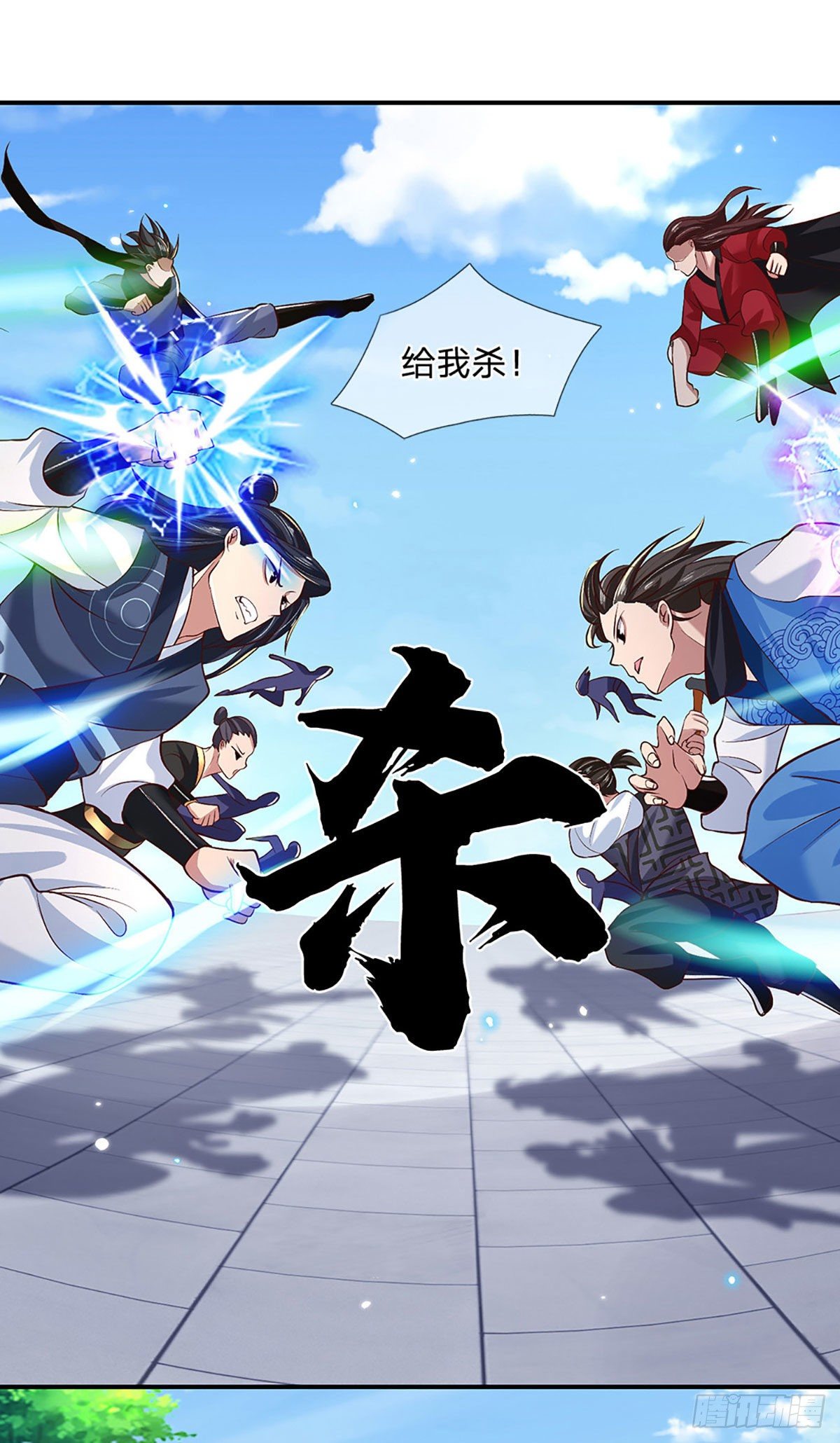 我从诸天万界归来韩漫全集-第57话 第二条灵兽血脉无删减无遮挡章节图片 