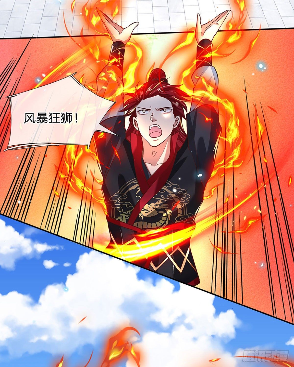 我从诸天万界归来韩漫全集-第57话 第二条灵兽血脉无删减无遮挡章节图片 
