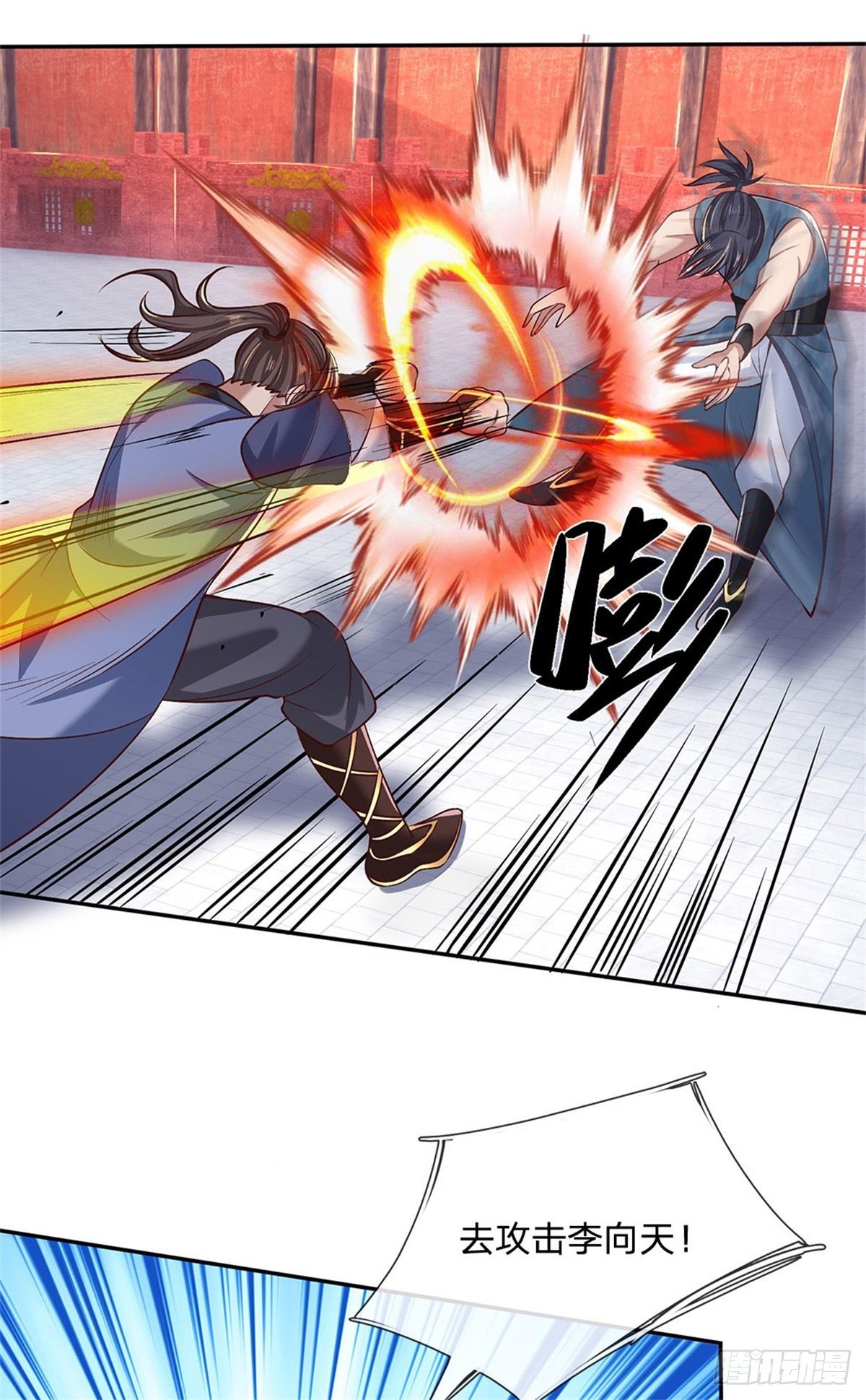 我从诸天万界归来韩漫全集-第57话 第二条灵兽血脉无删减无遮挡章节图片 