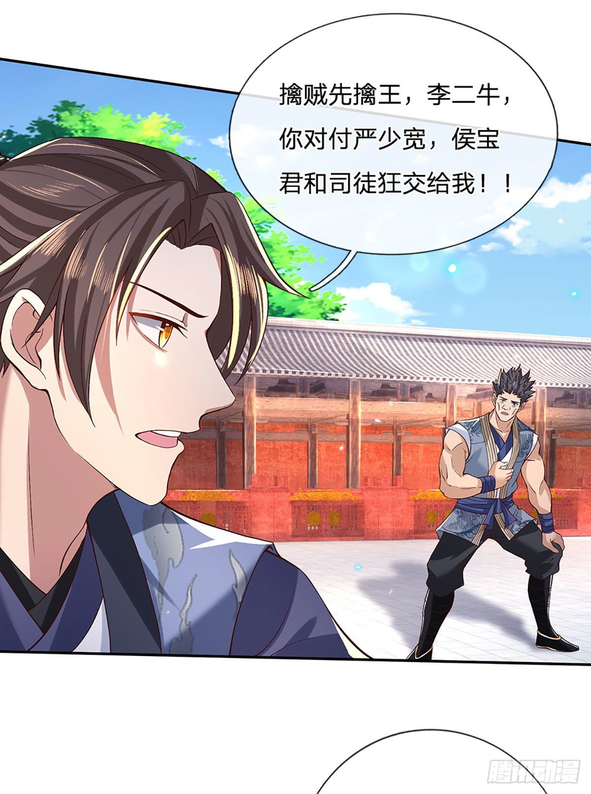 我从诸天万界归来韩漫全集-第57话 第二条灵兽血脉无删减无遮挡章节图片 