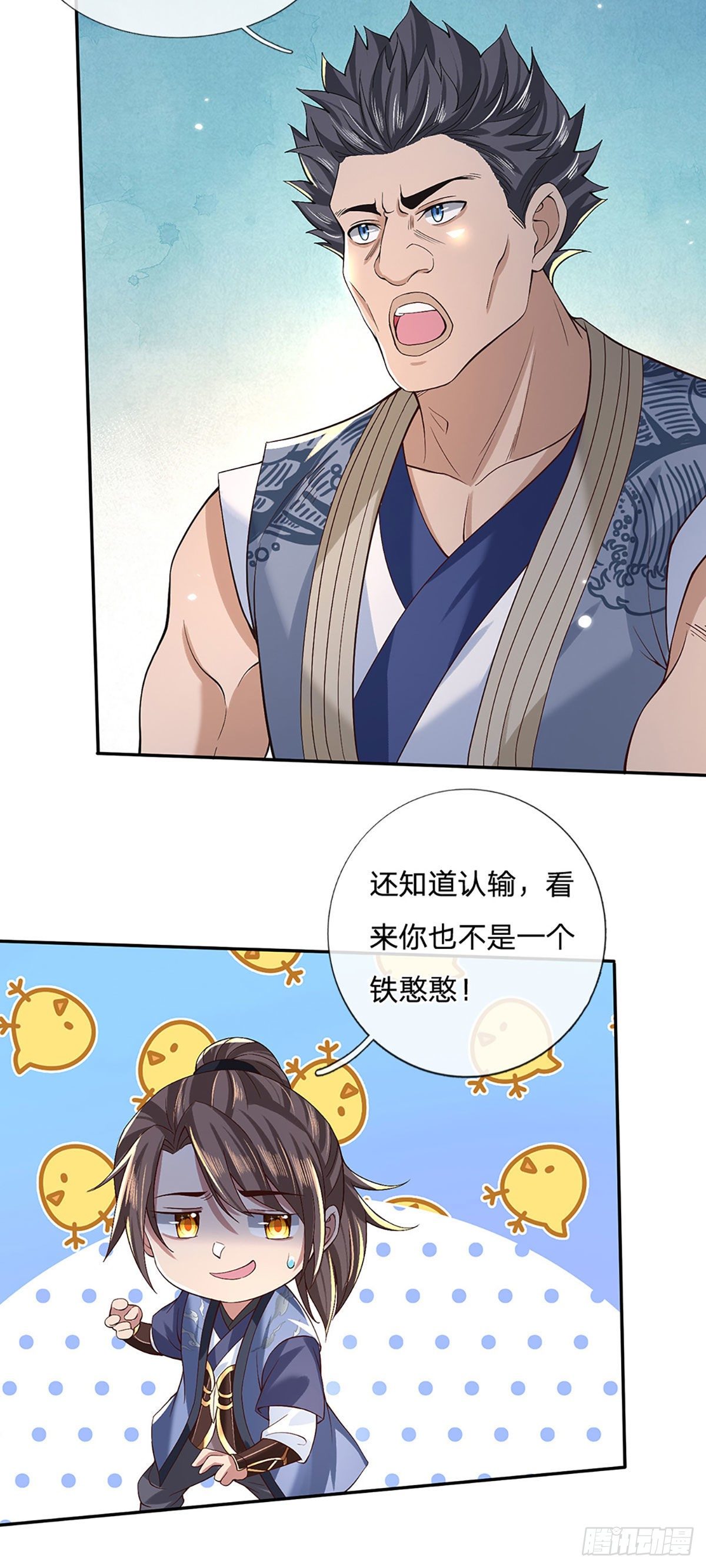 我从诸天万界归来韩漫全集-第57话 第二条灵兽血脉无删减无遮挡章节图片 