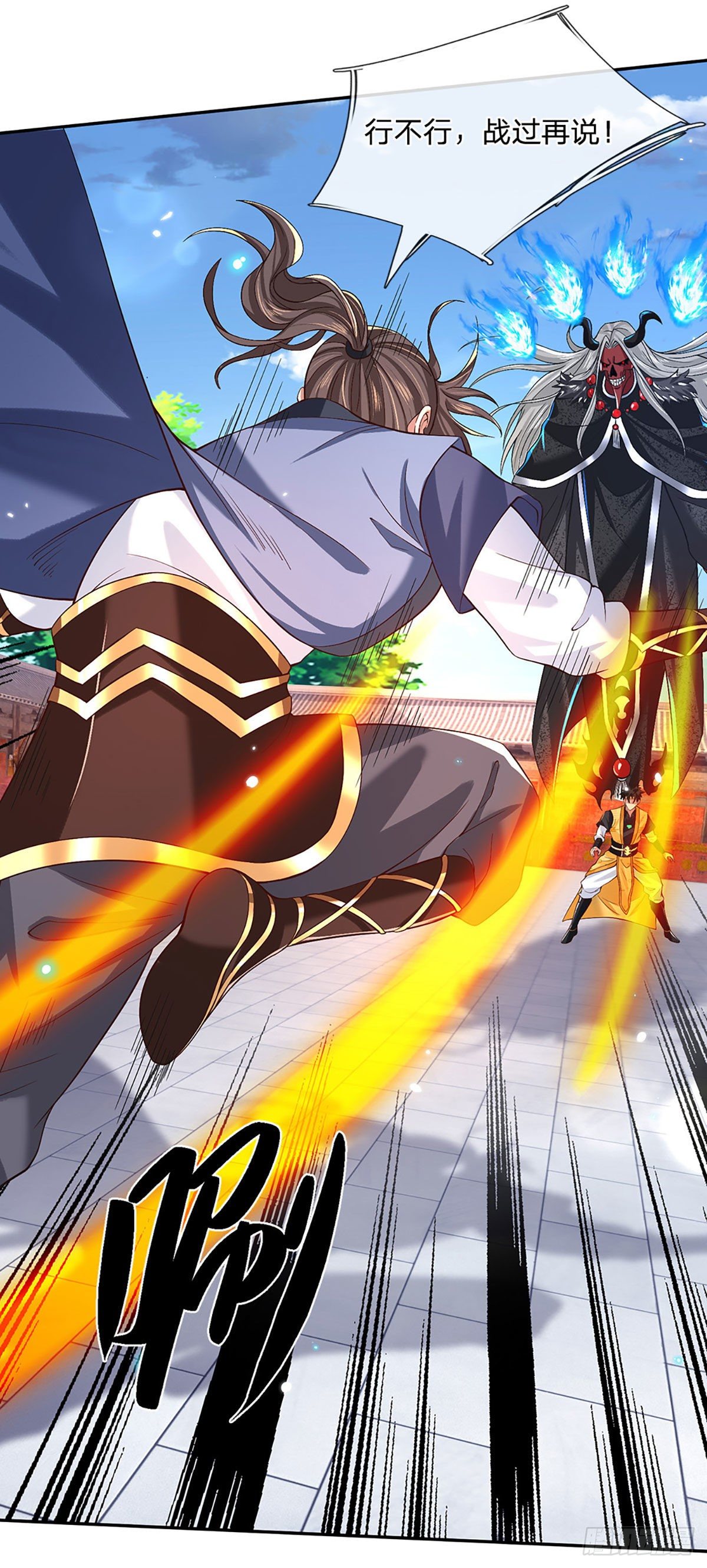 我从诸天万界归来韩漫全集-第57话 第二条灵兽血脉无删减无遮挡章节图片 