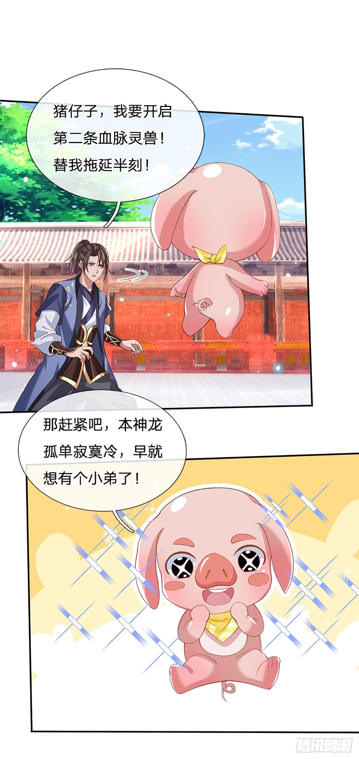 我从诸天万界归来韩漫全集-第57话 第二条灵兽血脉无删减无遮挡章节图片 