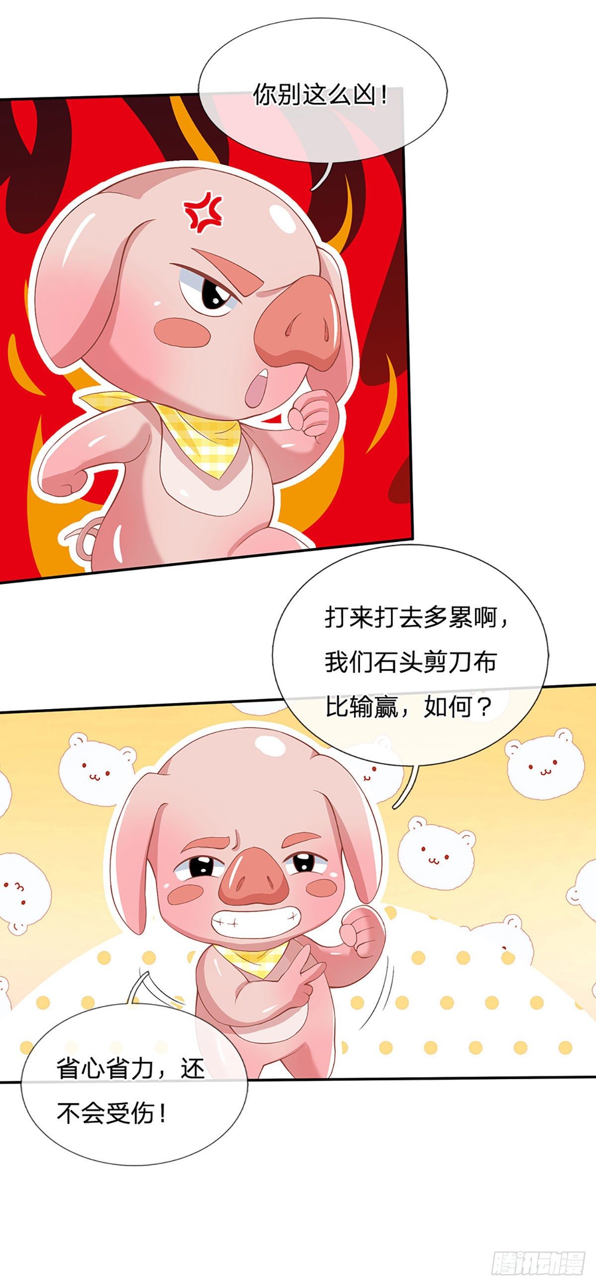 我从诸天万界归来韩漫全集-第57话 第二条灵兽血脉无删减无遮挡章节图片 