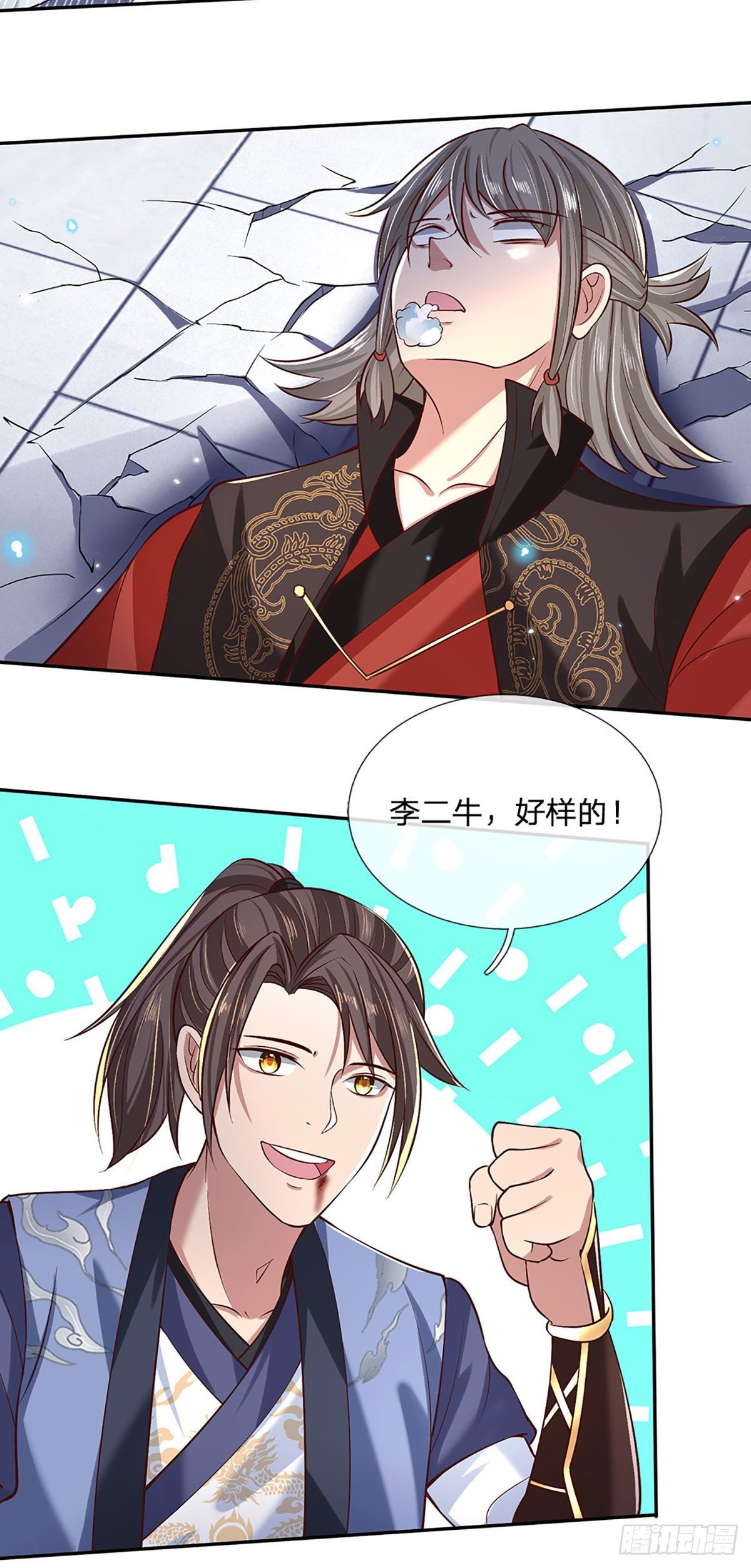我从诸天万界归来韩漫全集-第57话 第二条灵兽血脉无删减无遮挡章节图片 