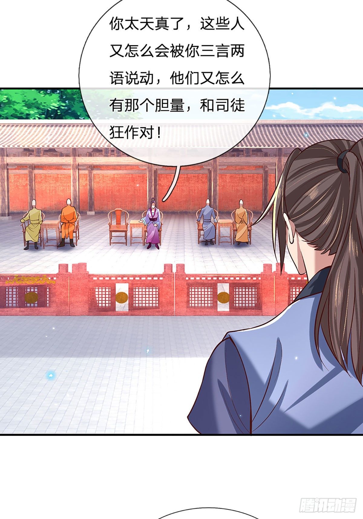 我从诸天万界归来韩漫全集-第57话 第二条灵兽血脉无删减无遮挡章节图片 