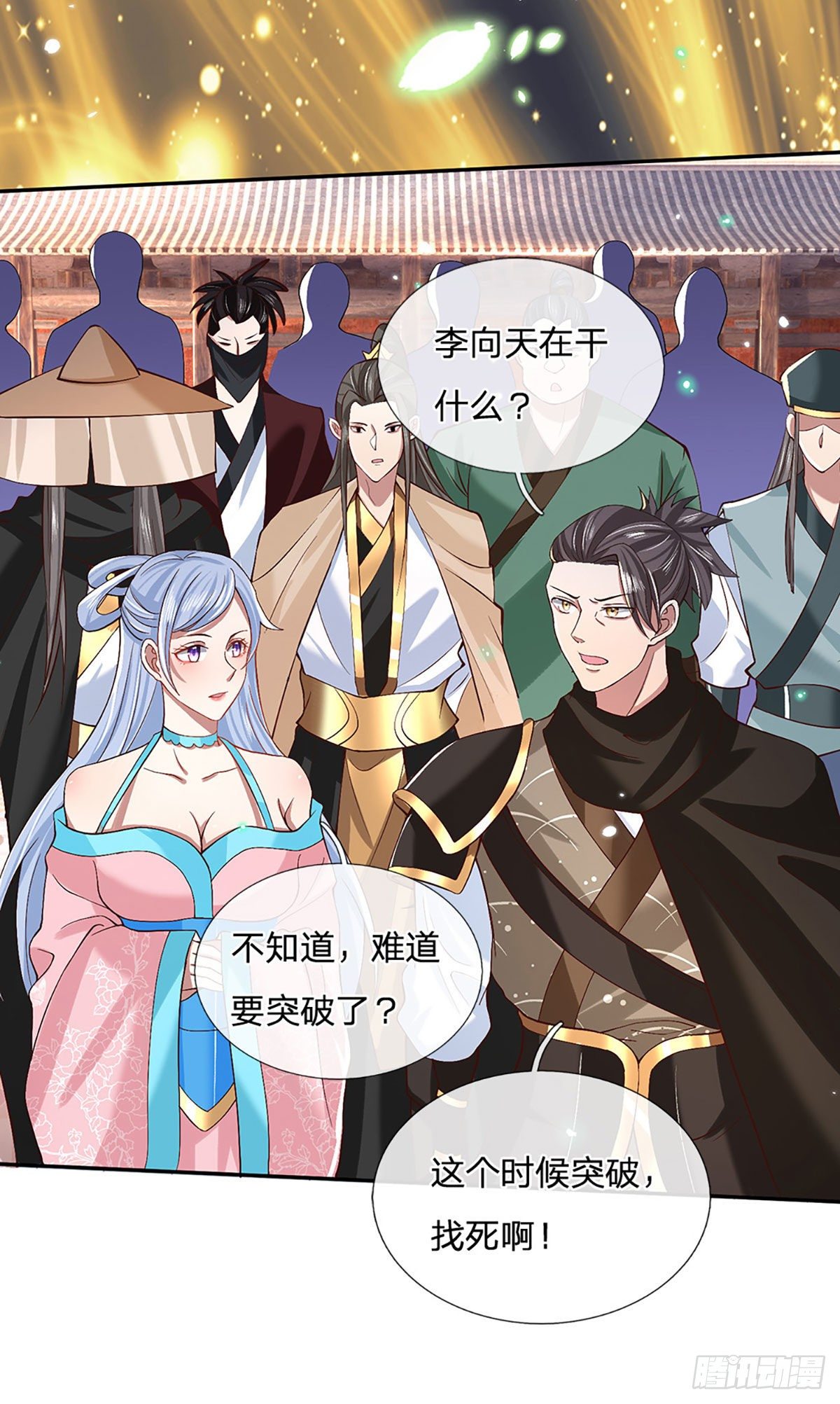 我从诸天万界归来韩漫全集-第58话 世界之树无删减无遮挡章节图片 