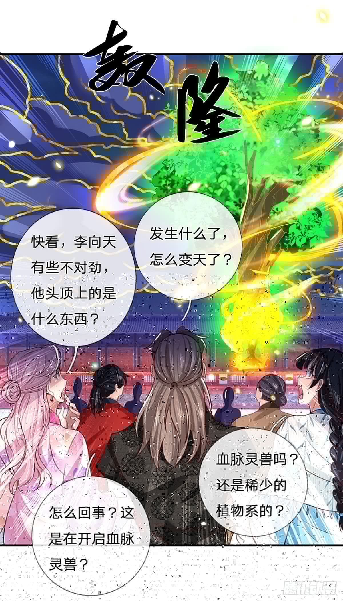 我从诸天万界归来韩漫全集-第58话 世界之树无删减无遮挡章节图片 