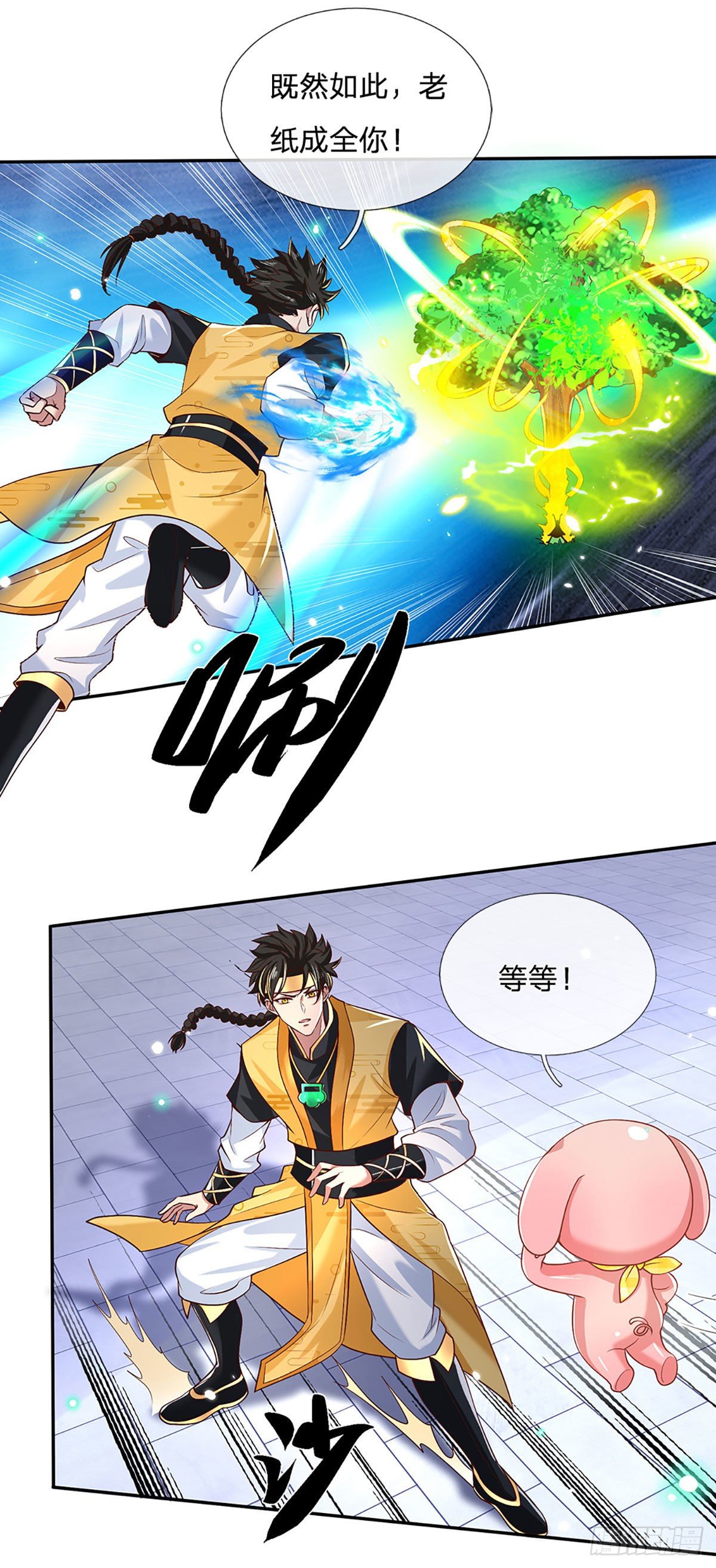 我从诸天万界归来韩漫全集-第58话 世界之树无删减无遮挡章节图片 
