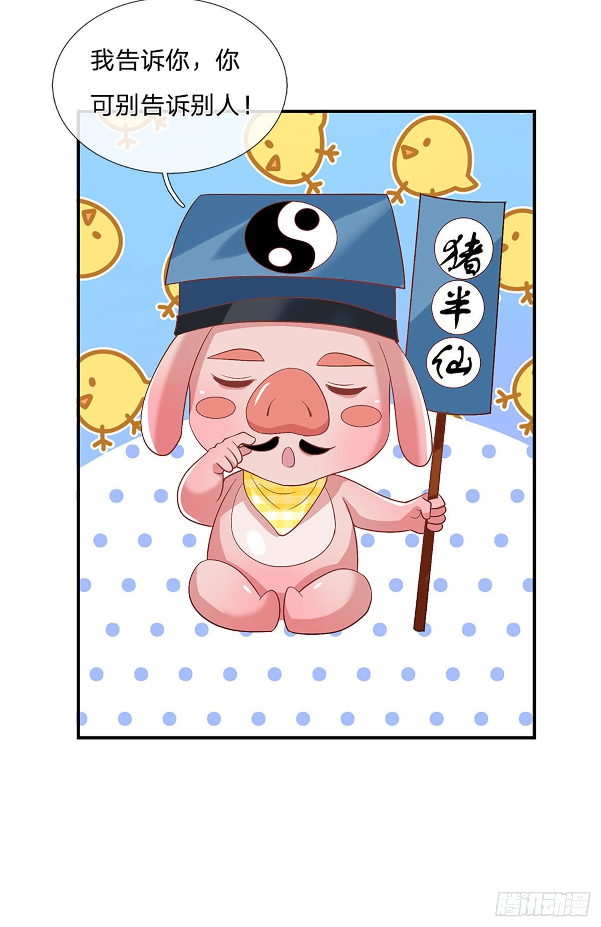 我从诸天万界归来韩漫全集-第58话 世界之树无删减无遮挡章节图片 