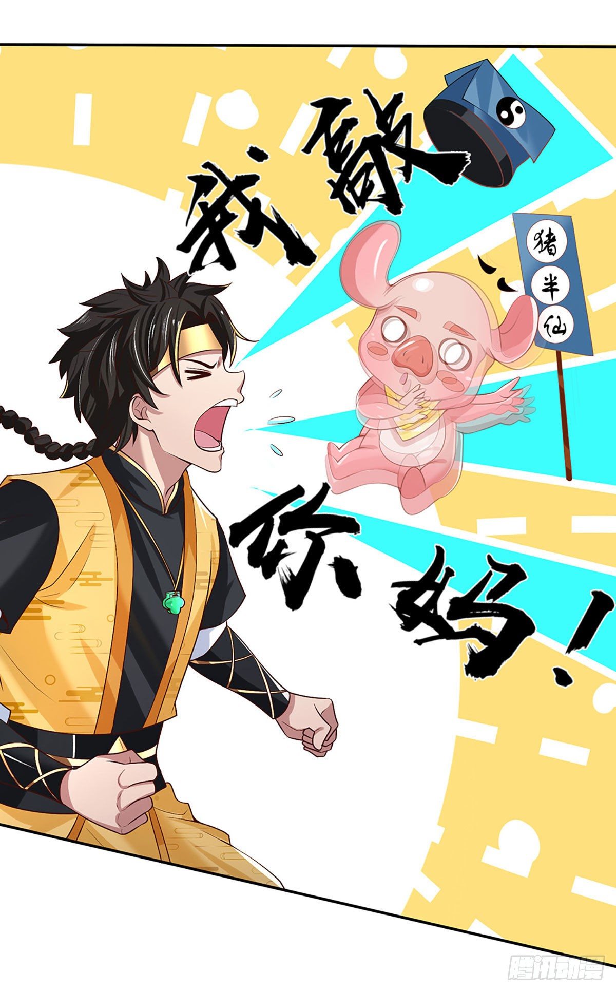 我从诸天万界归来韩漫全集-第58话 世界之树无删减无遮挡章节图片 