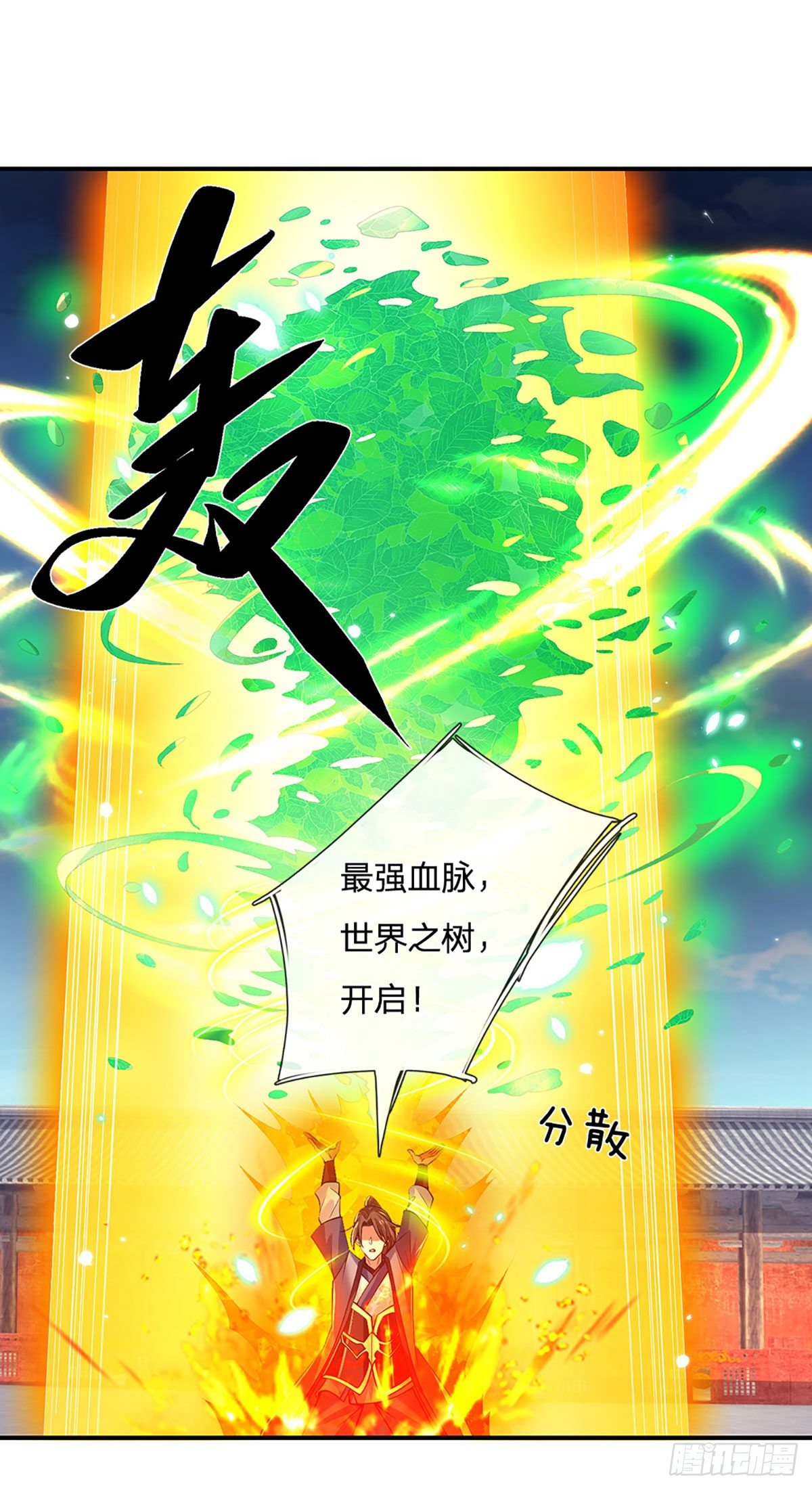 我从诸天万界归来韩漫全集-第58话 世界之树无删减无遮挡章节图片 